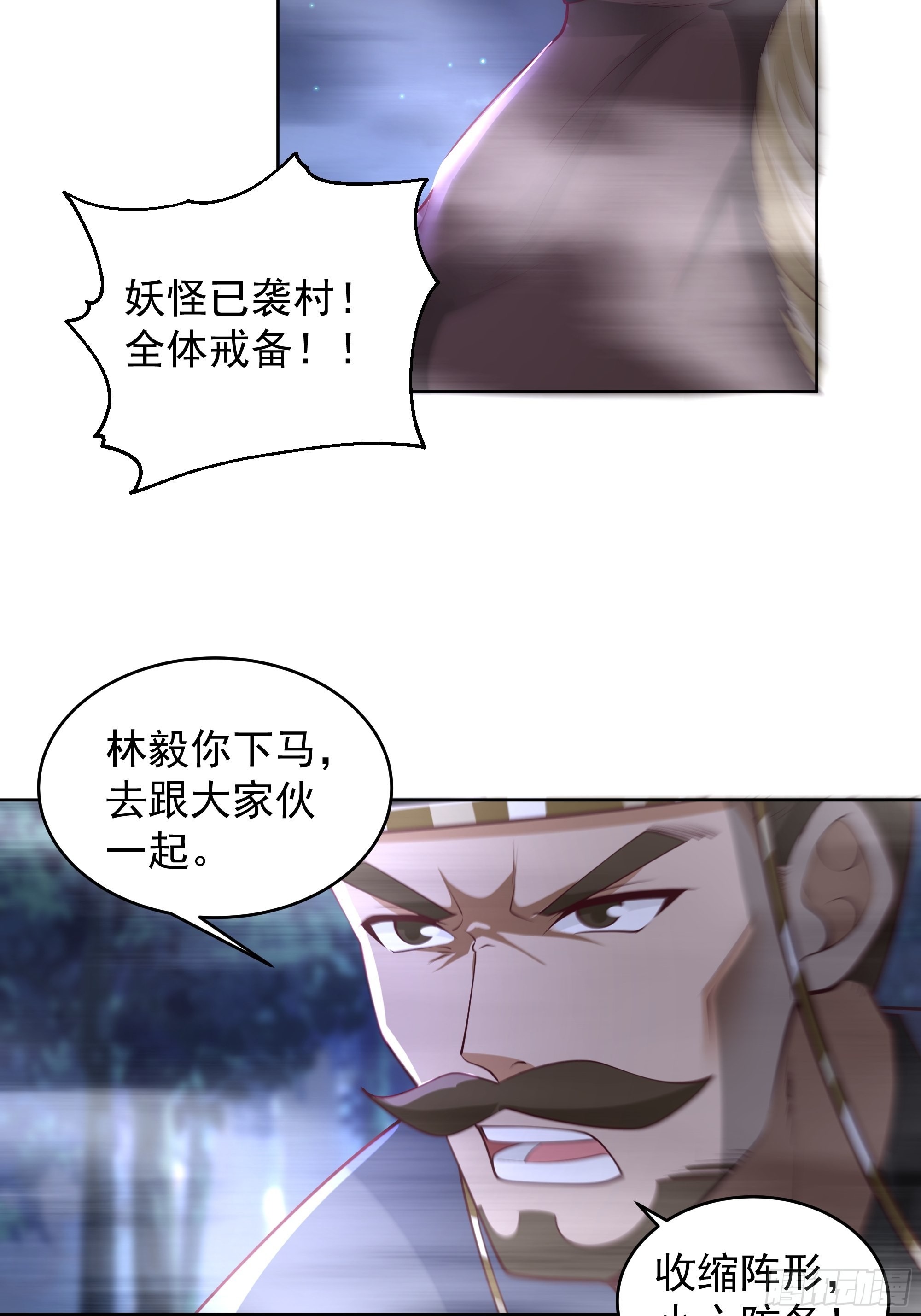 我一个滑铲砍翻一只虎妖15