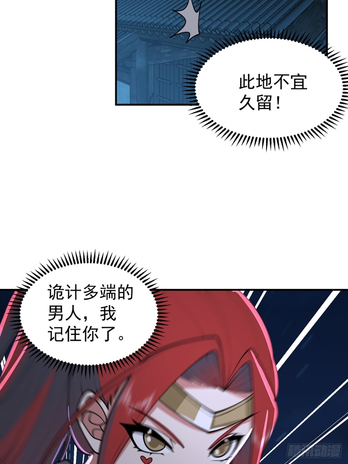 有趣的男人48