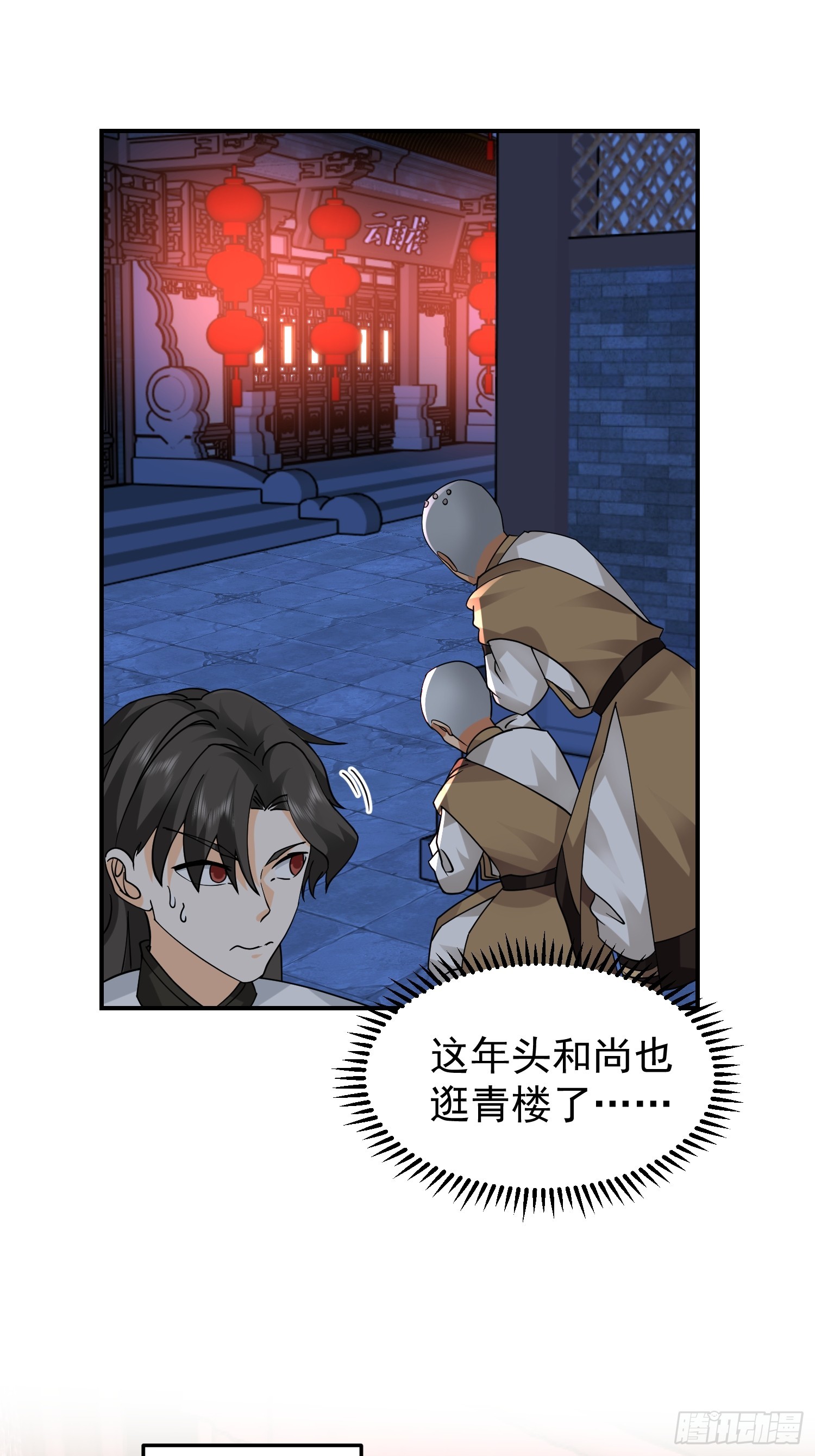 公款上青楼36