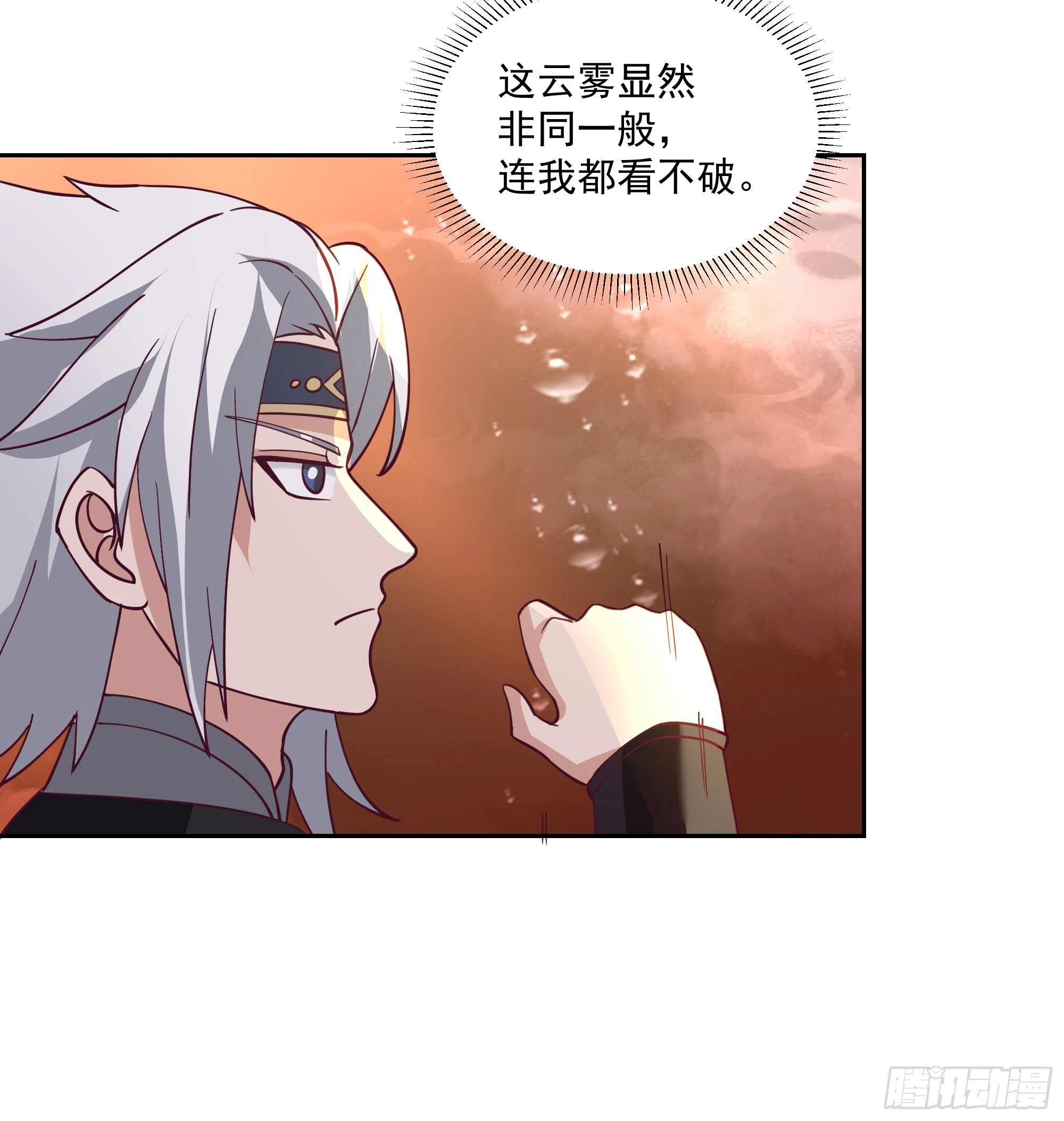 内鬼身份23