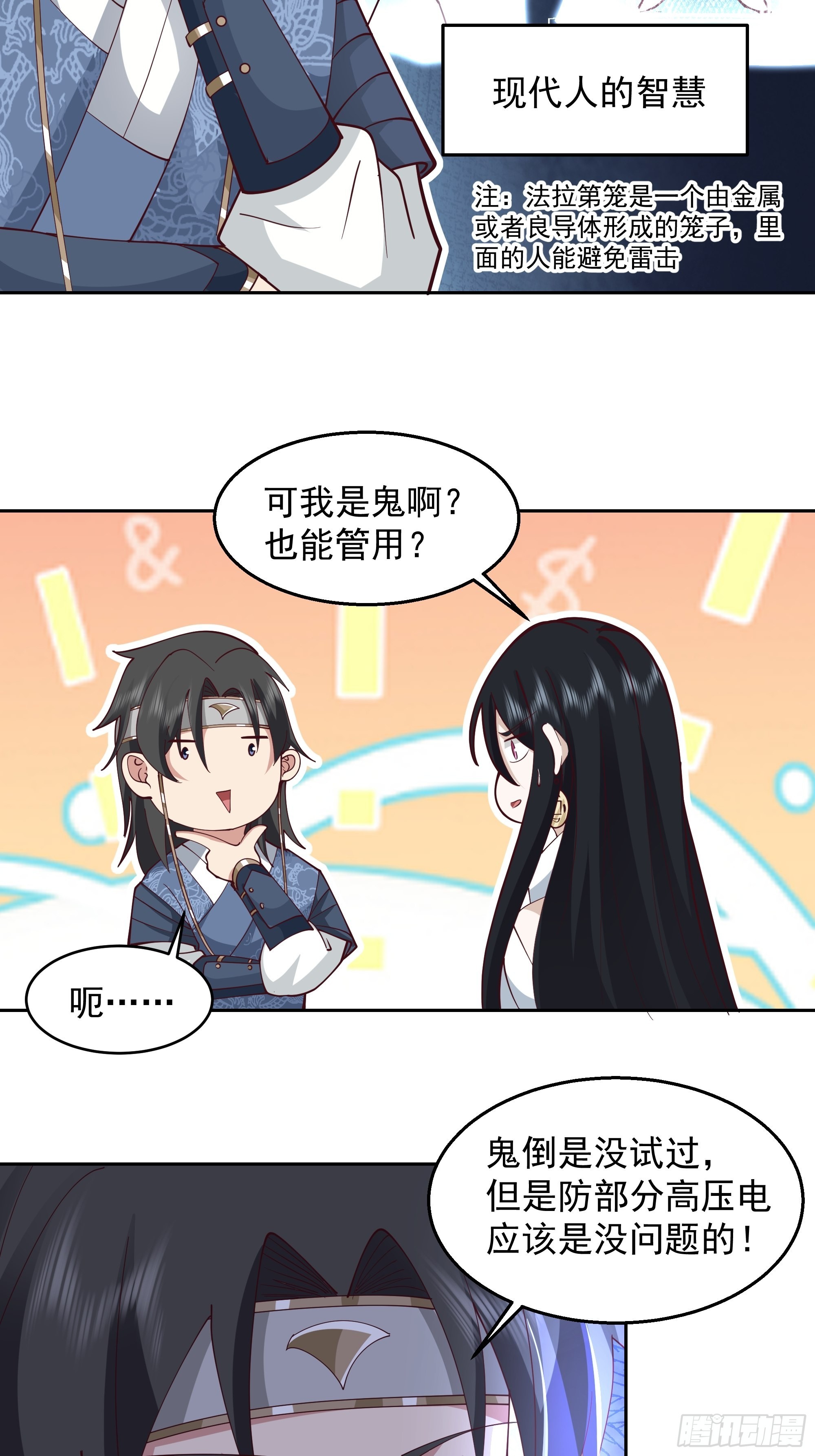 鬼市33