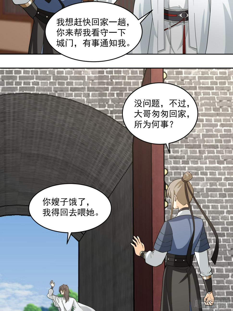 你嫂子饿了33