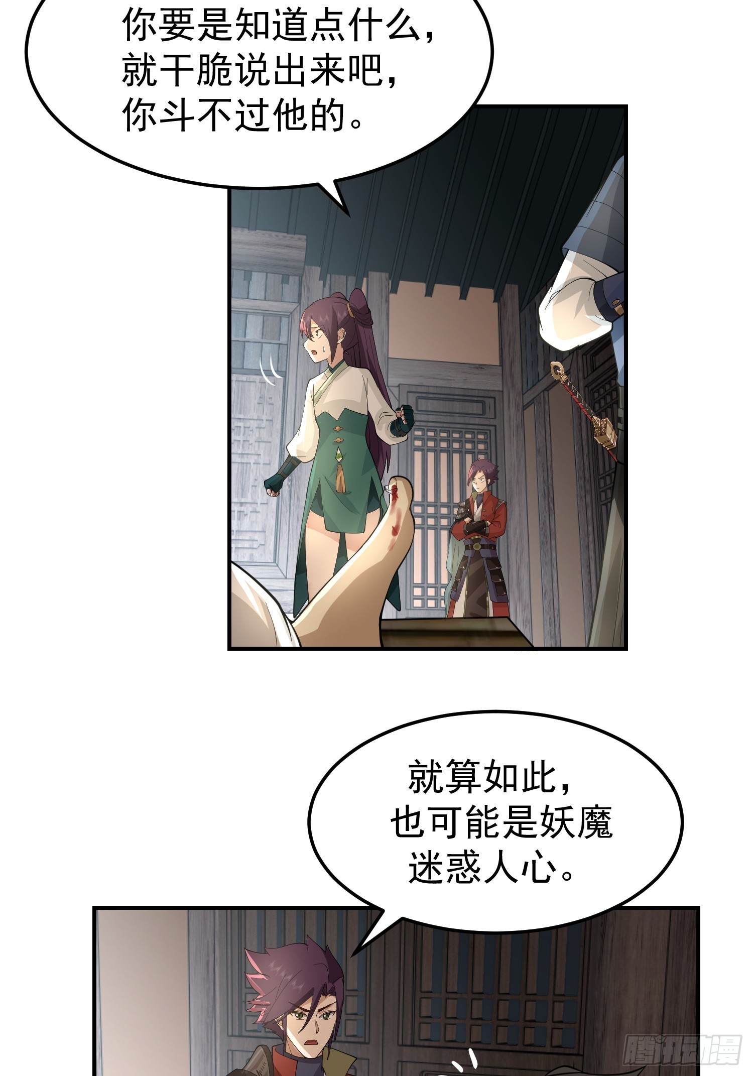 白家惨案33