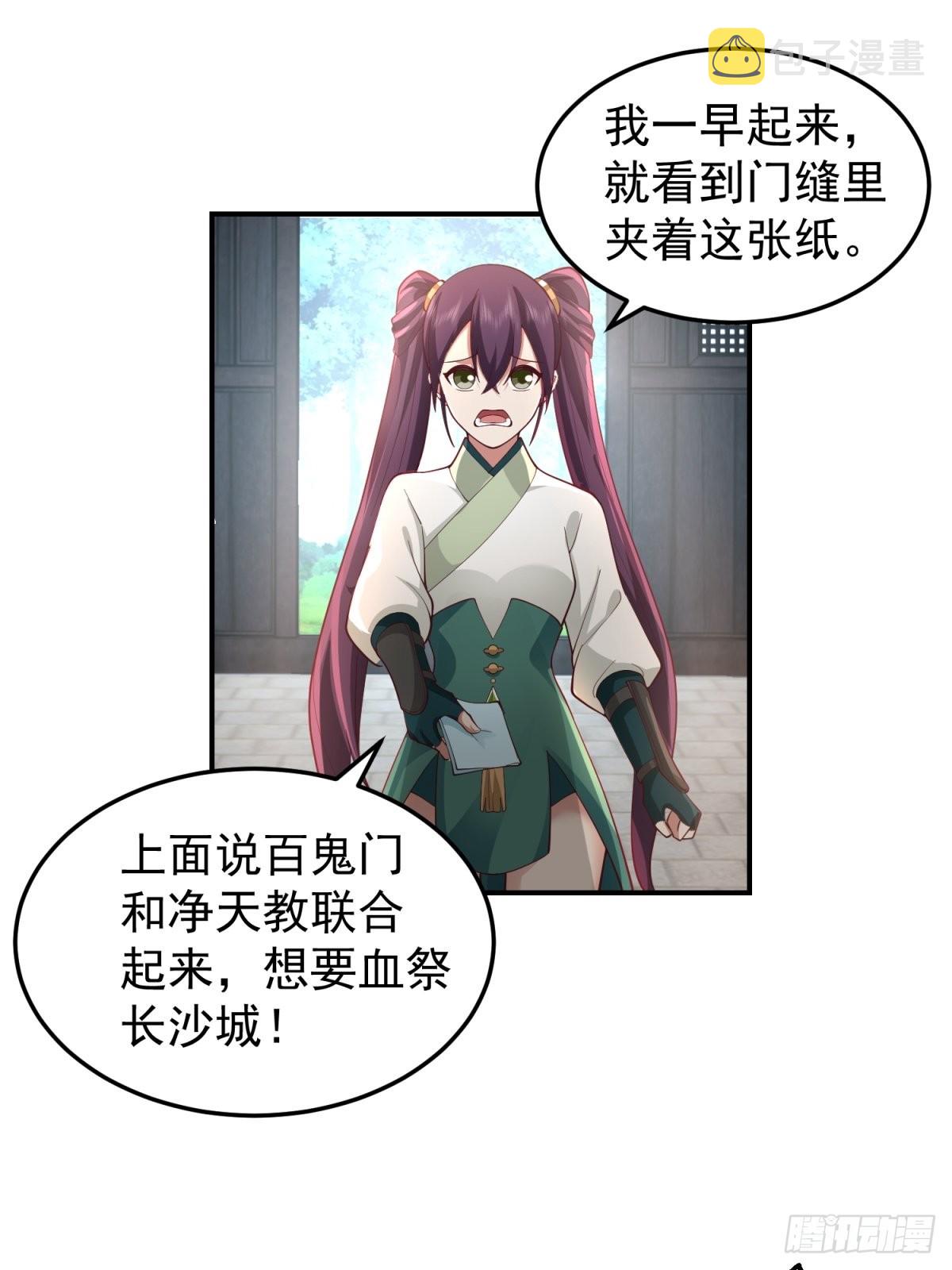 刮骨刀来袭27