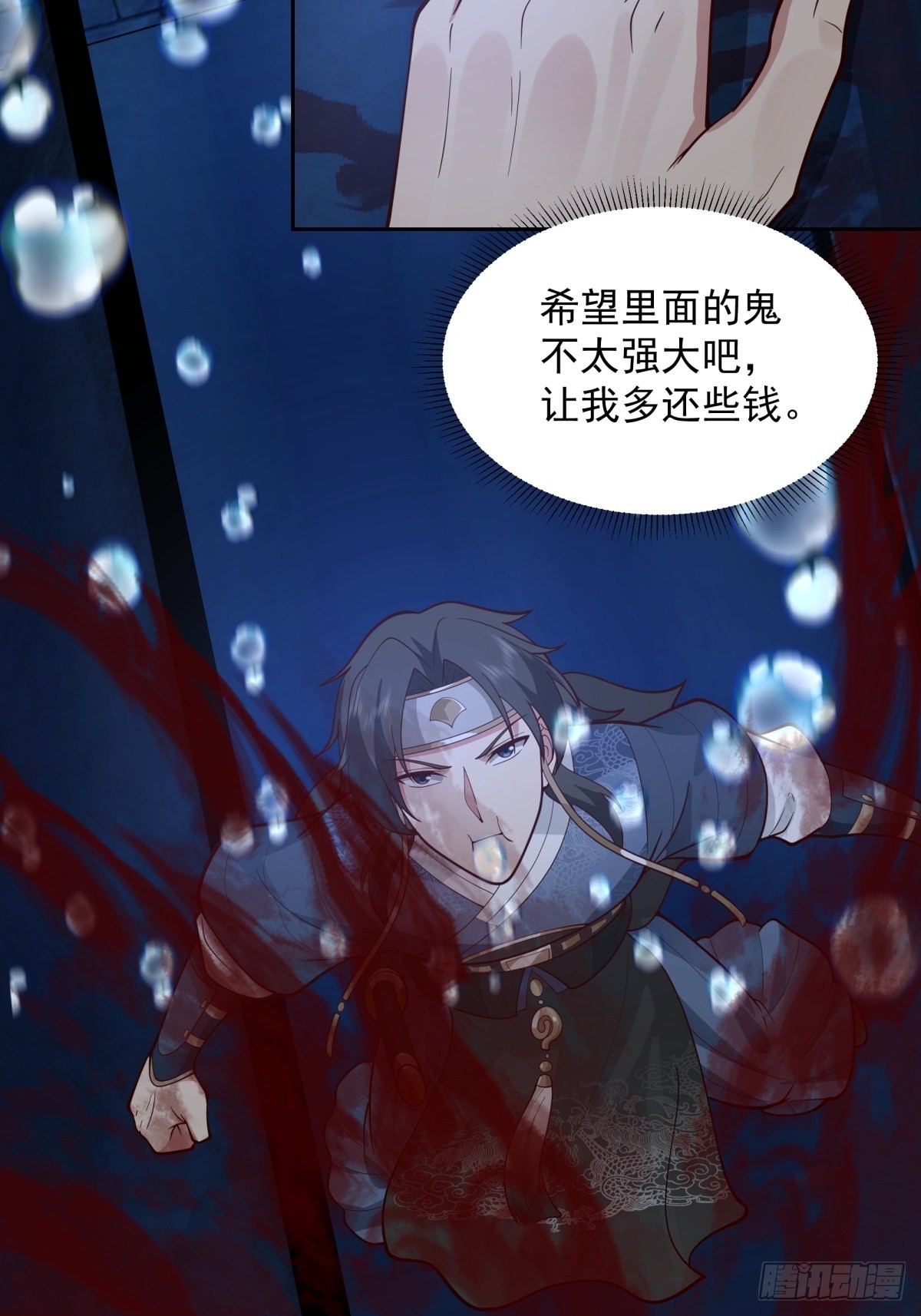 水晶宫女鬼5