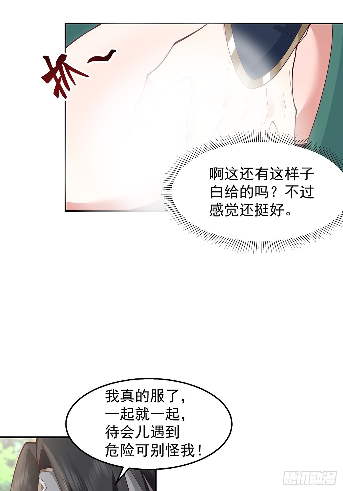 九箓真解22