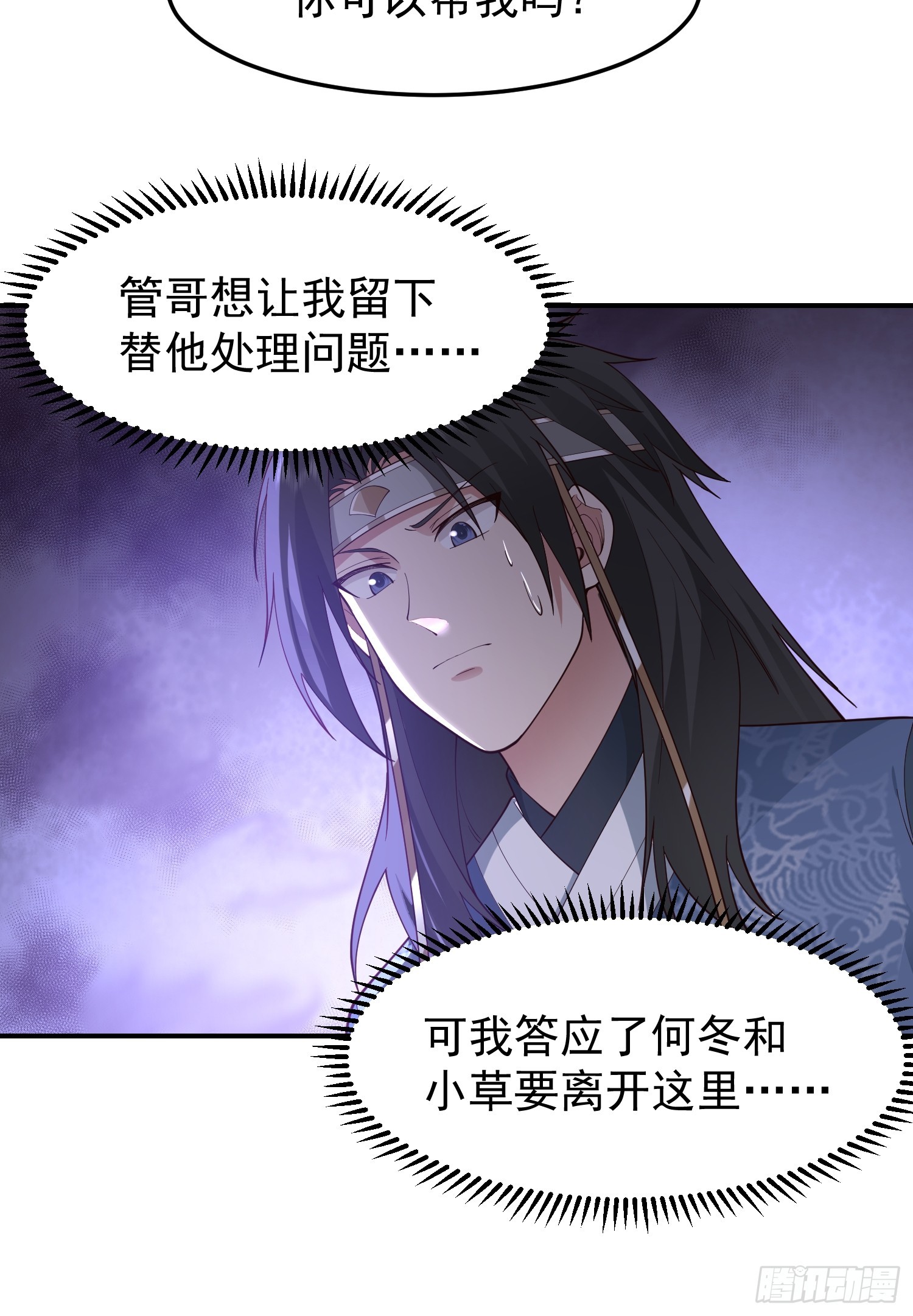 管不平受了点轻伤29