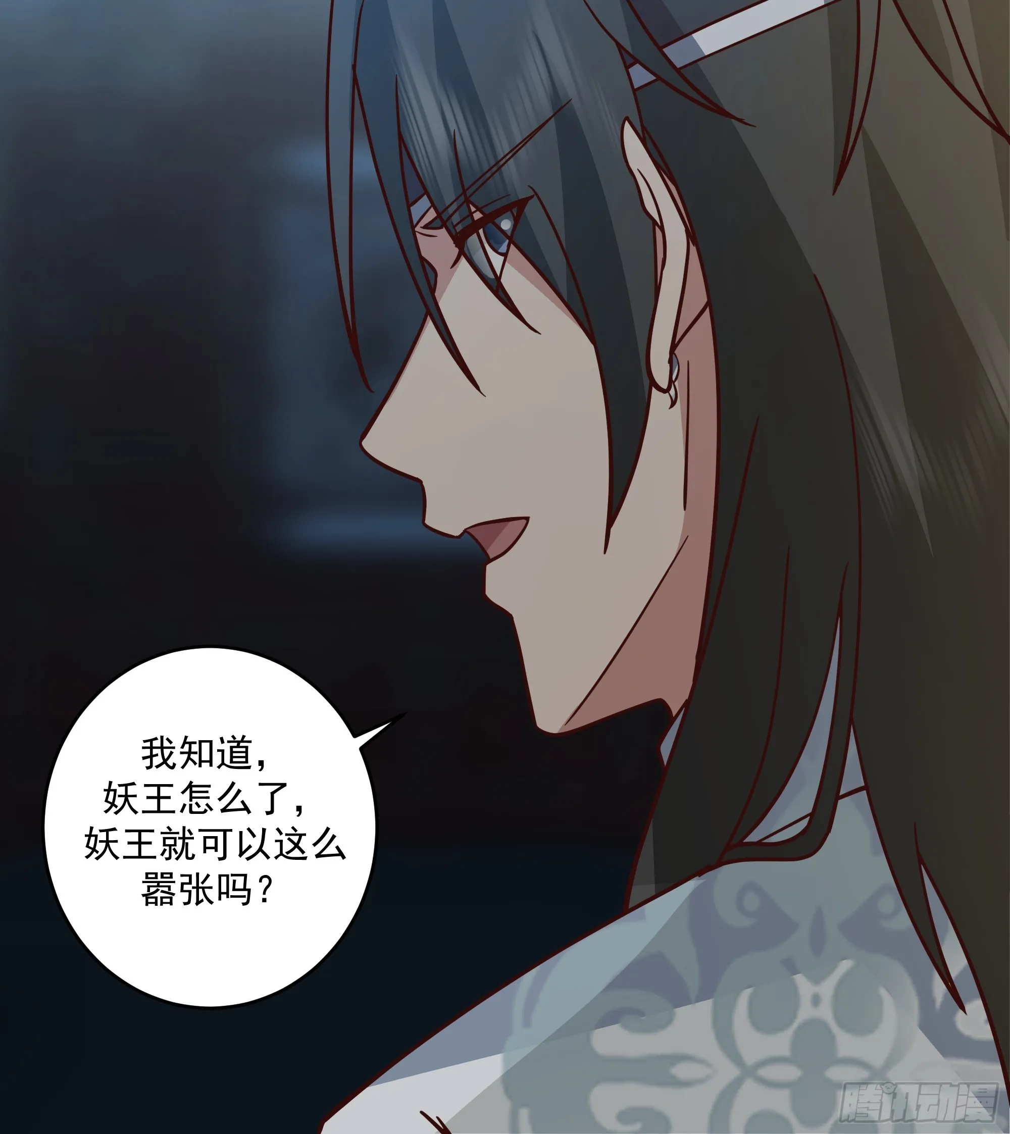 妖皇之女31