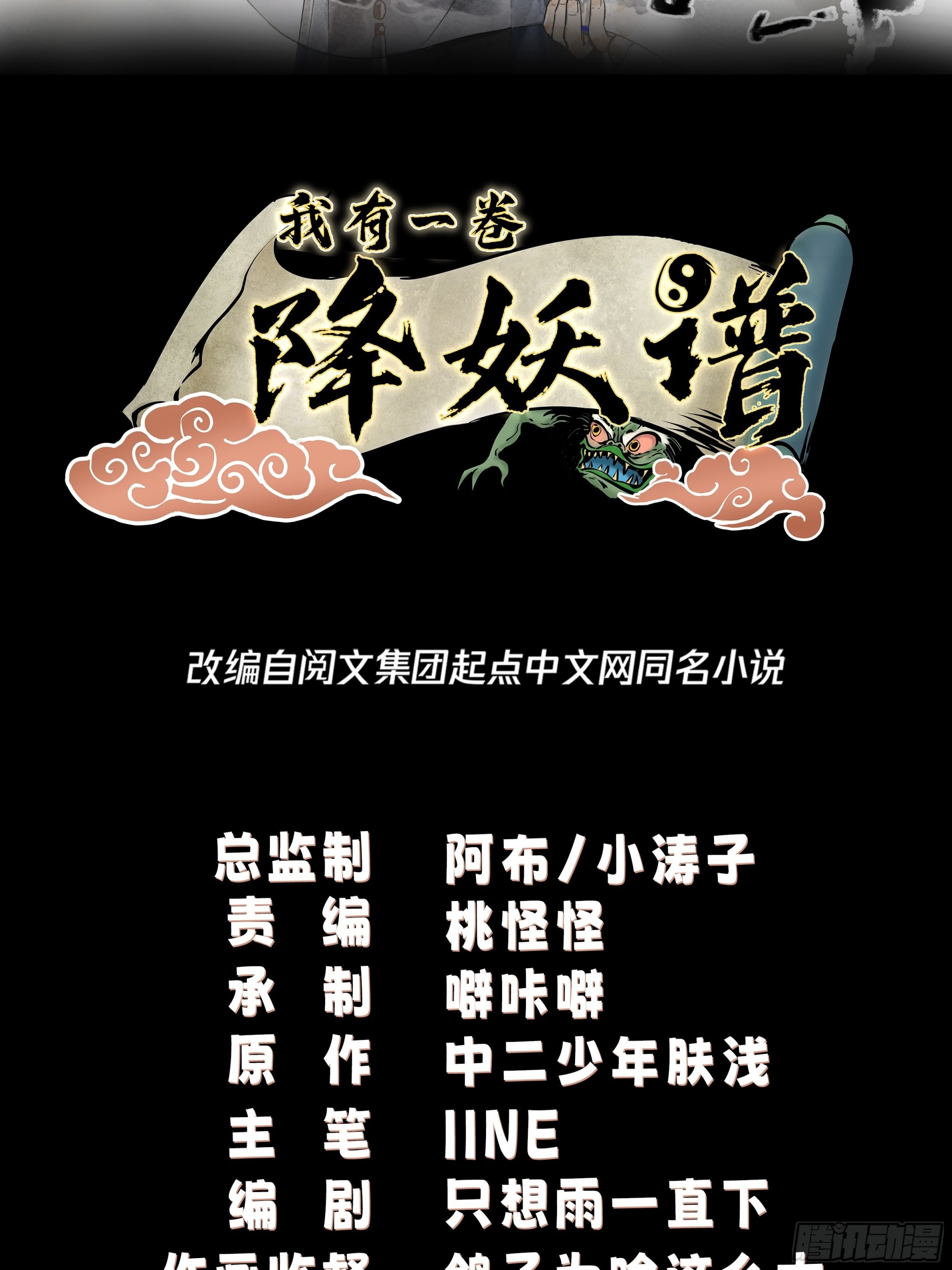 画皮女鬼的皮1