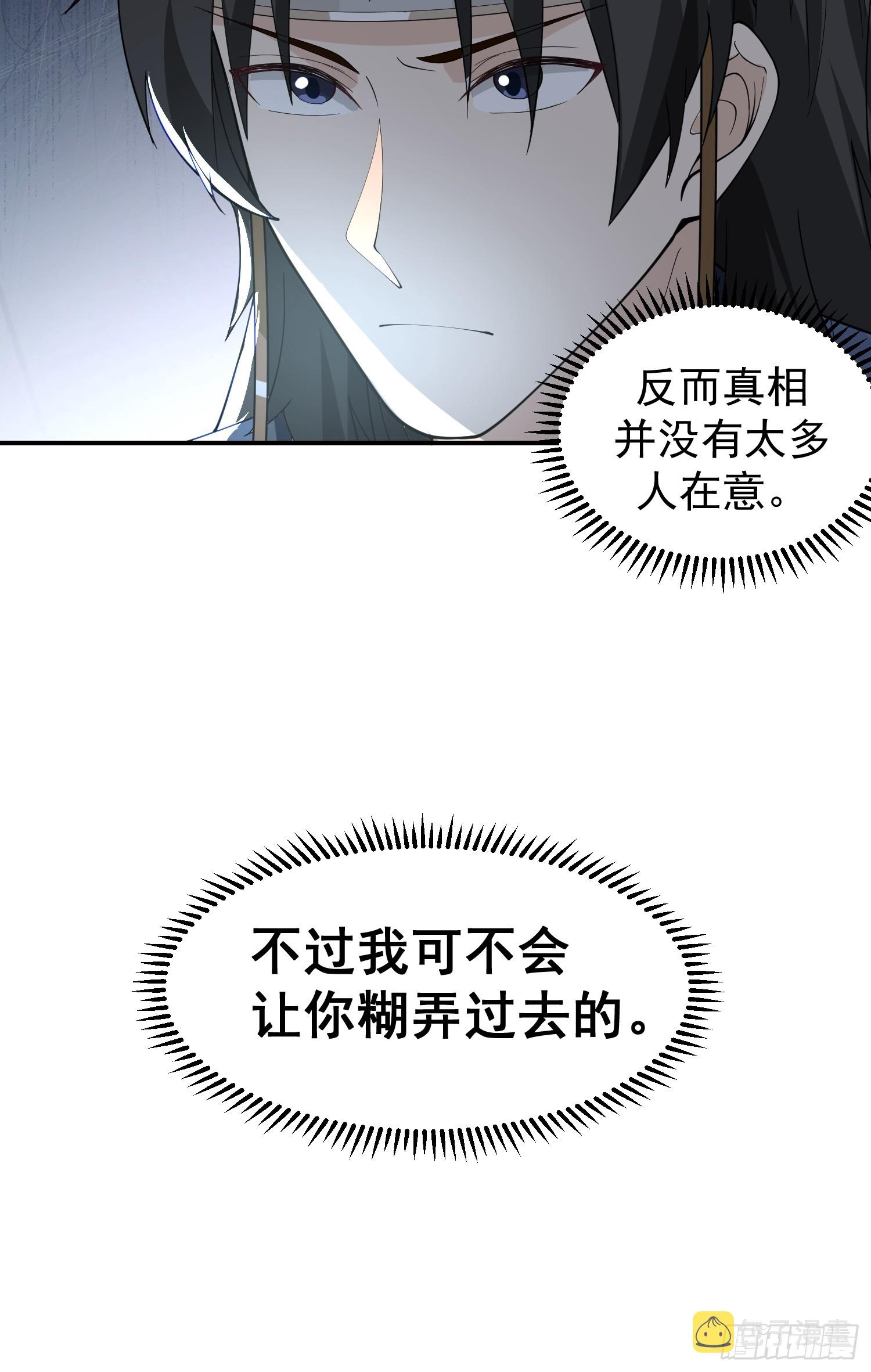 白家惨案35