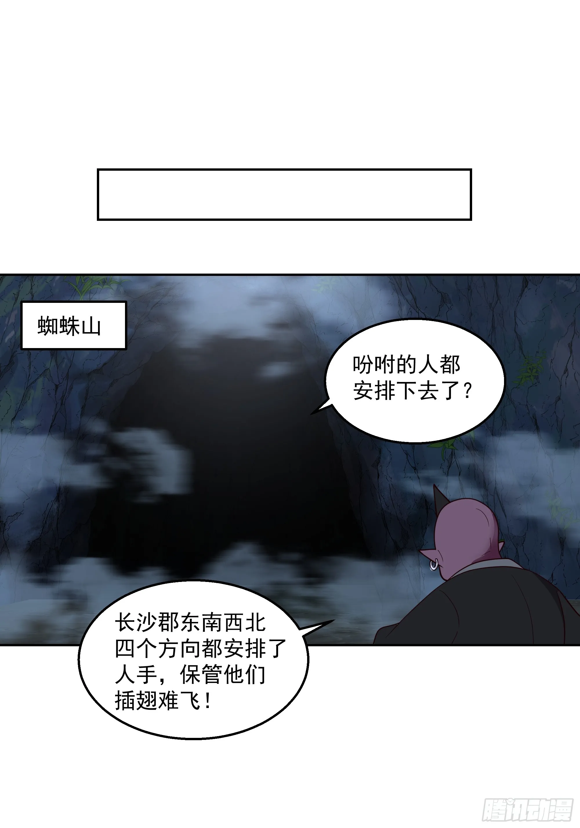 杀个妖王炖汤26
