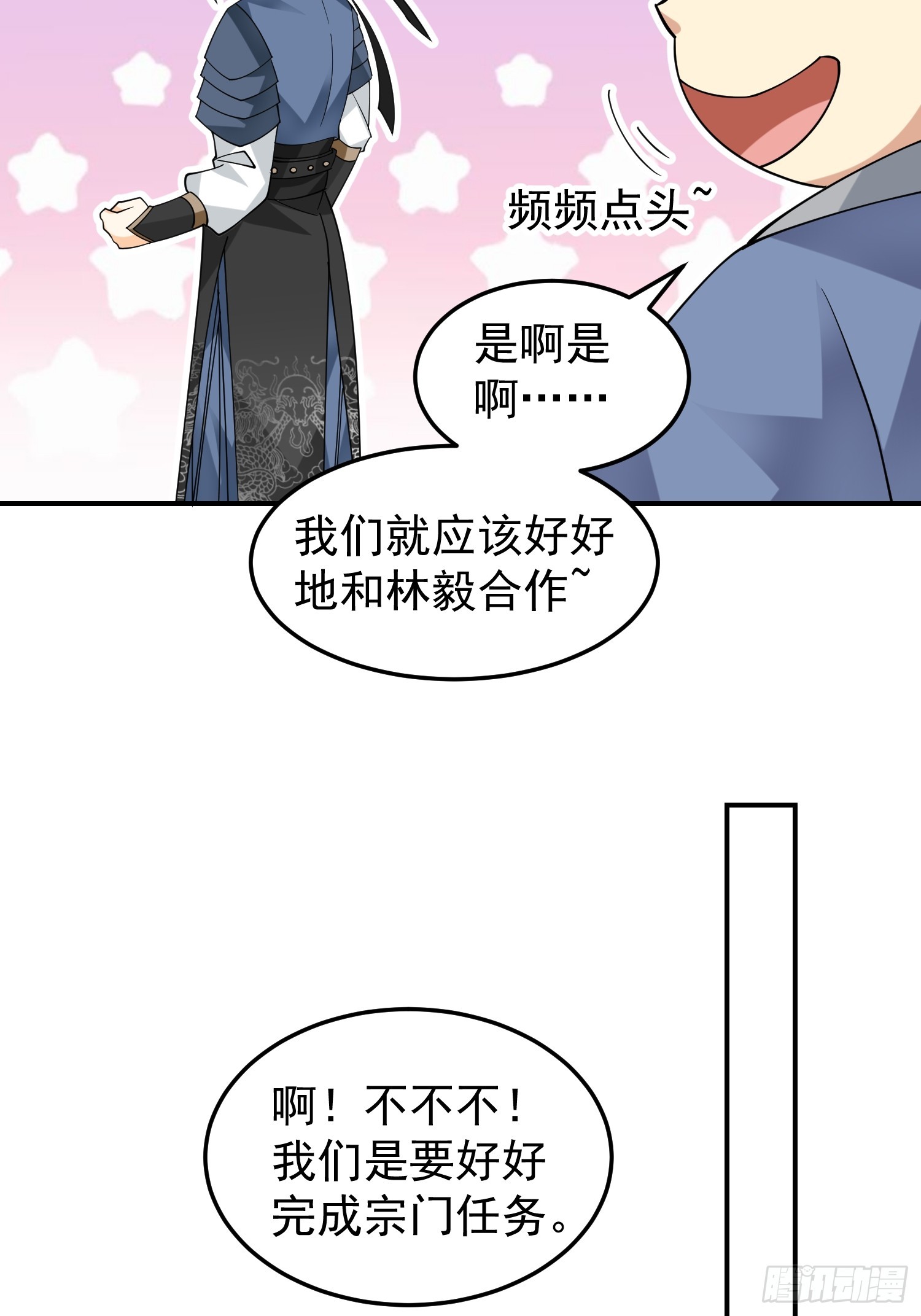 公款上青楼34