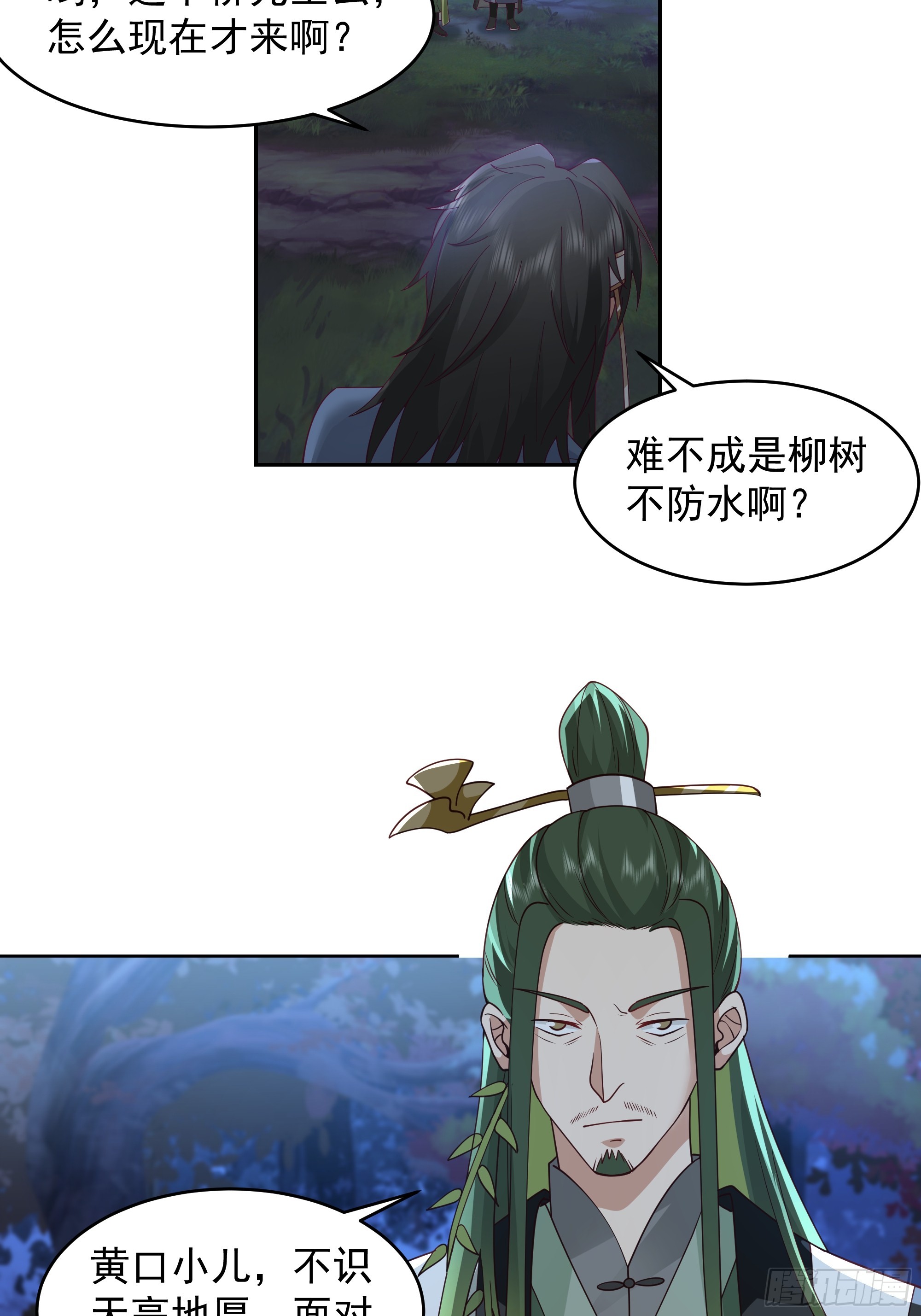 千年柳妖4