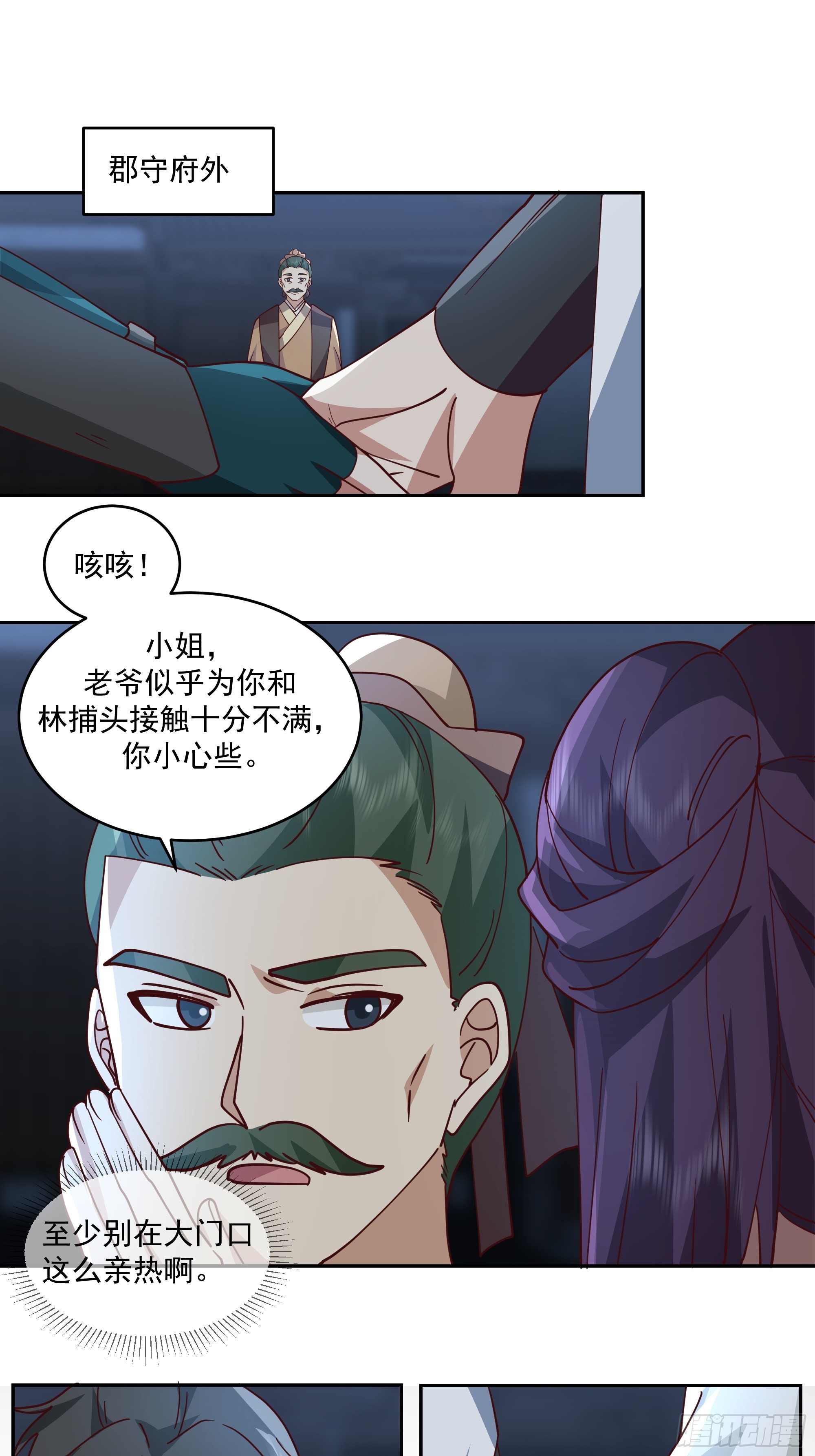 妖王找上门35