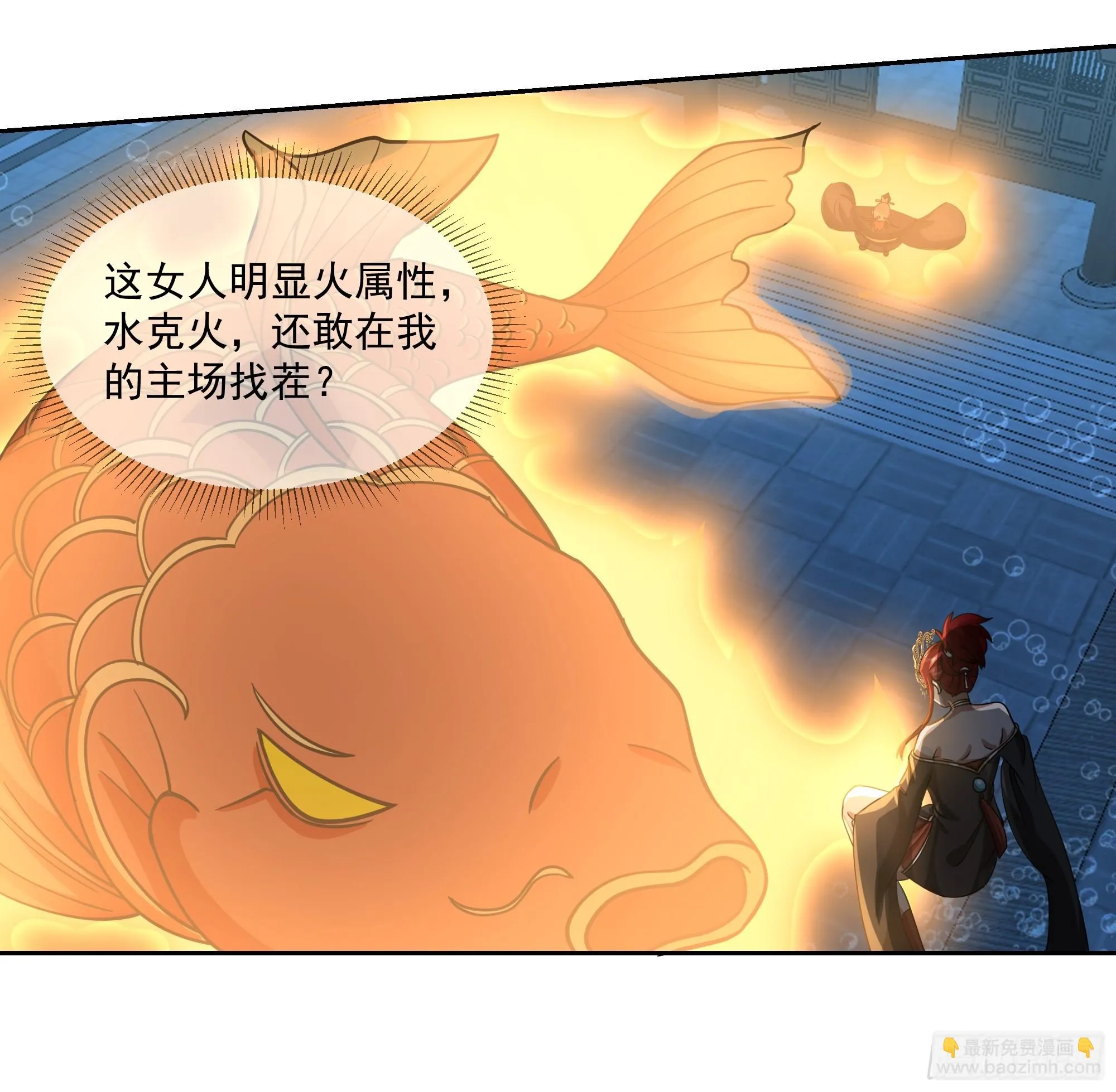 杀个妖王炖汤32