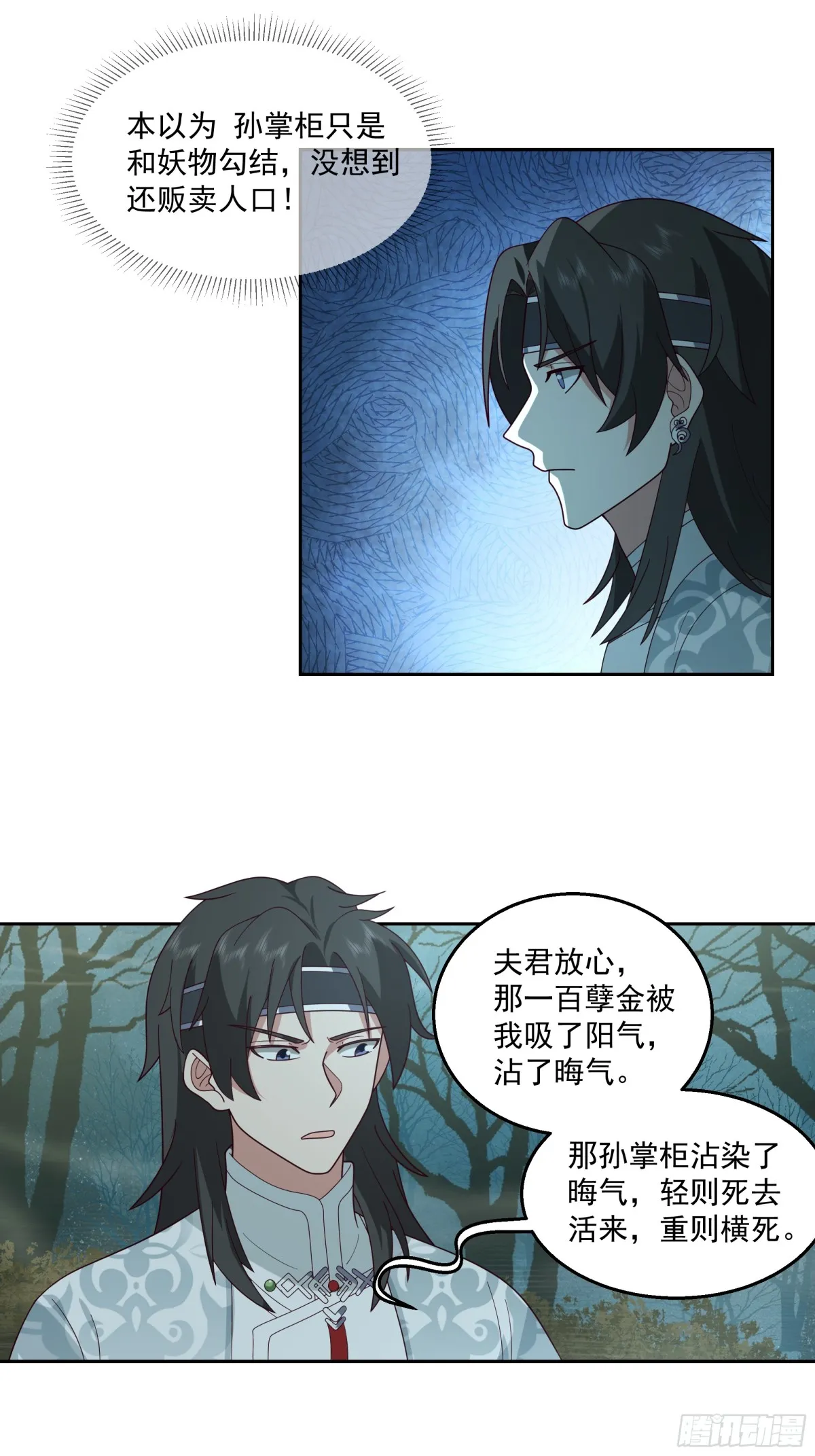 有一类妖我不杀15