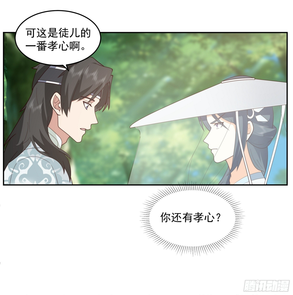 师父找上门35