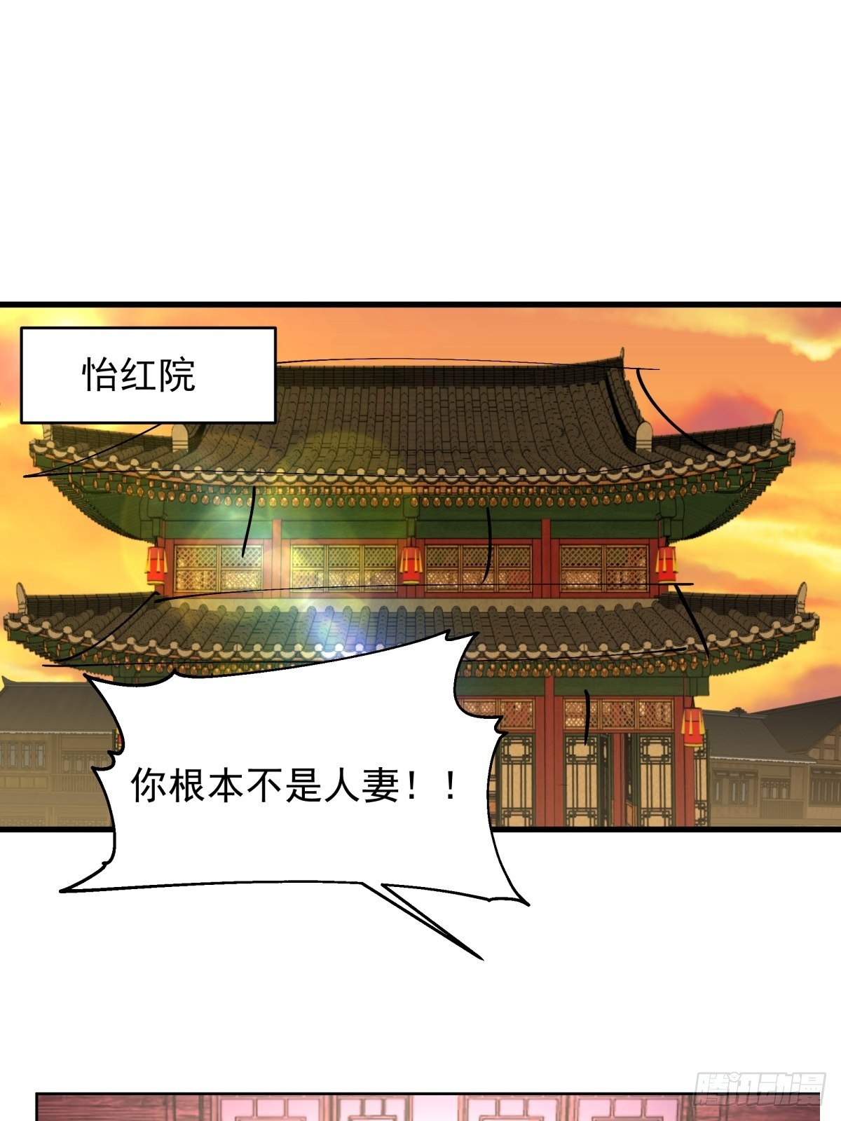 妖魔为祸3