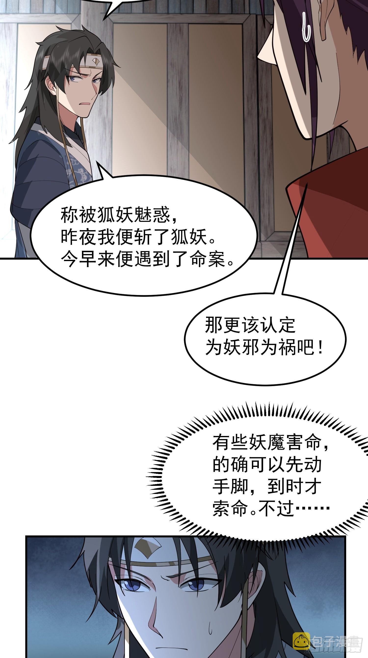 白家惨案21