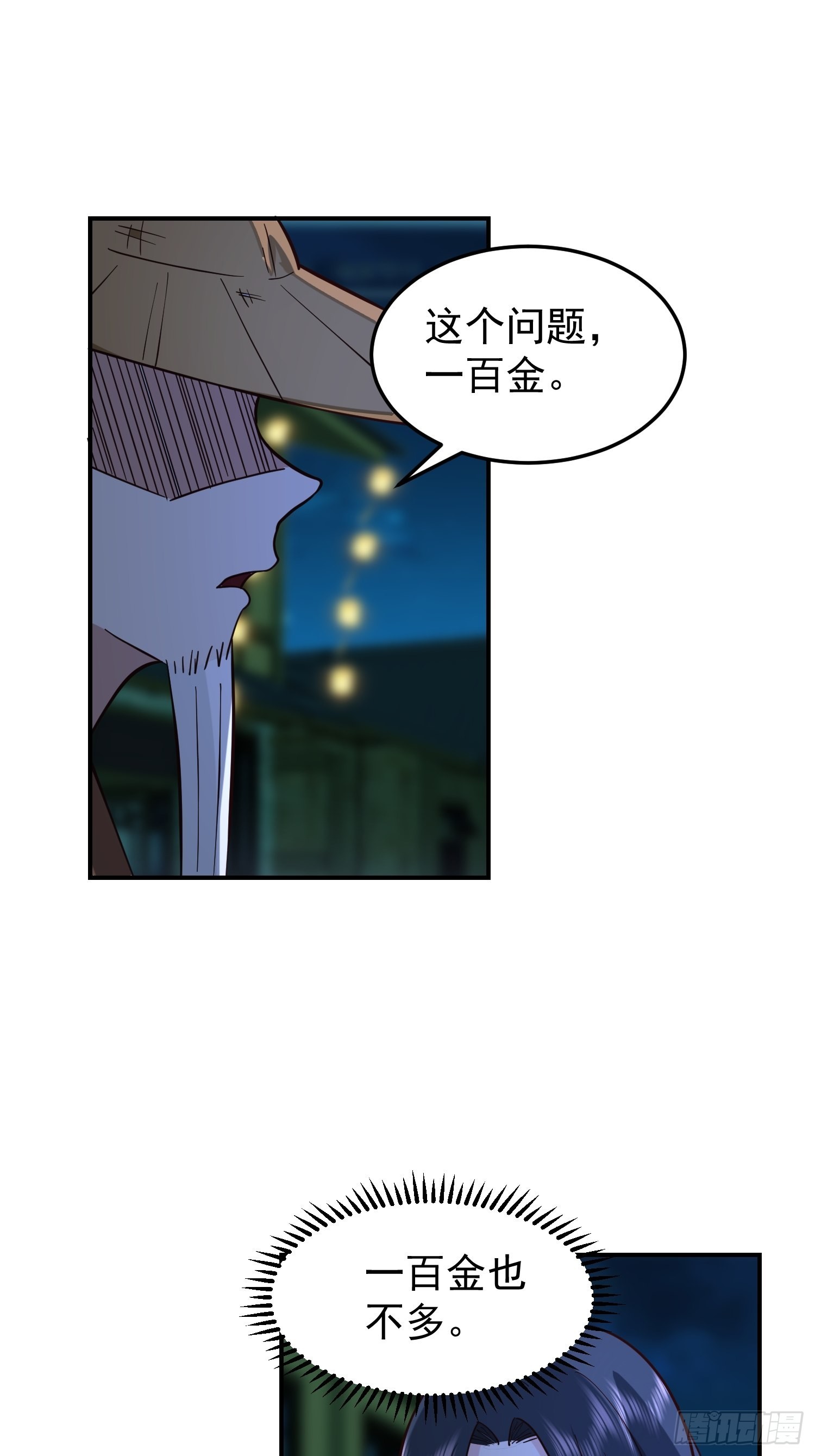 还是奸商多39