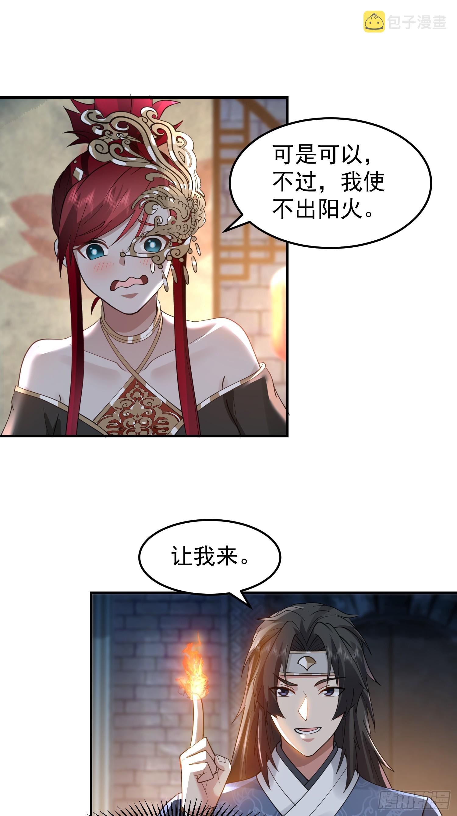 我和女鬼独处一室29