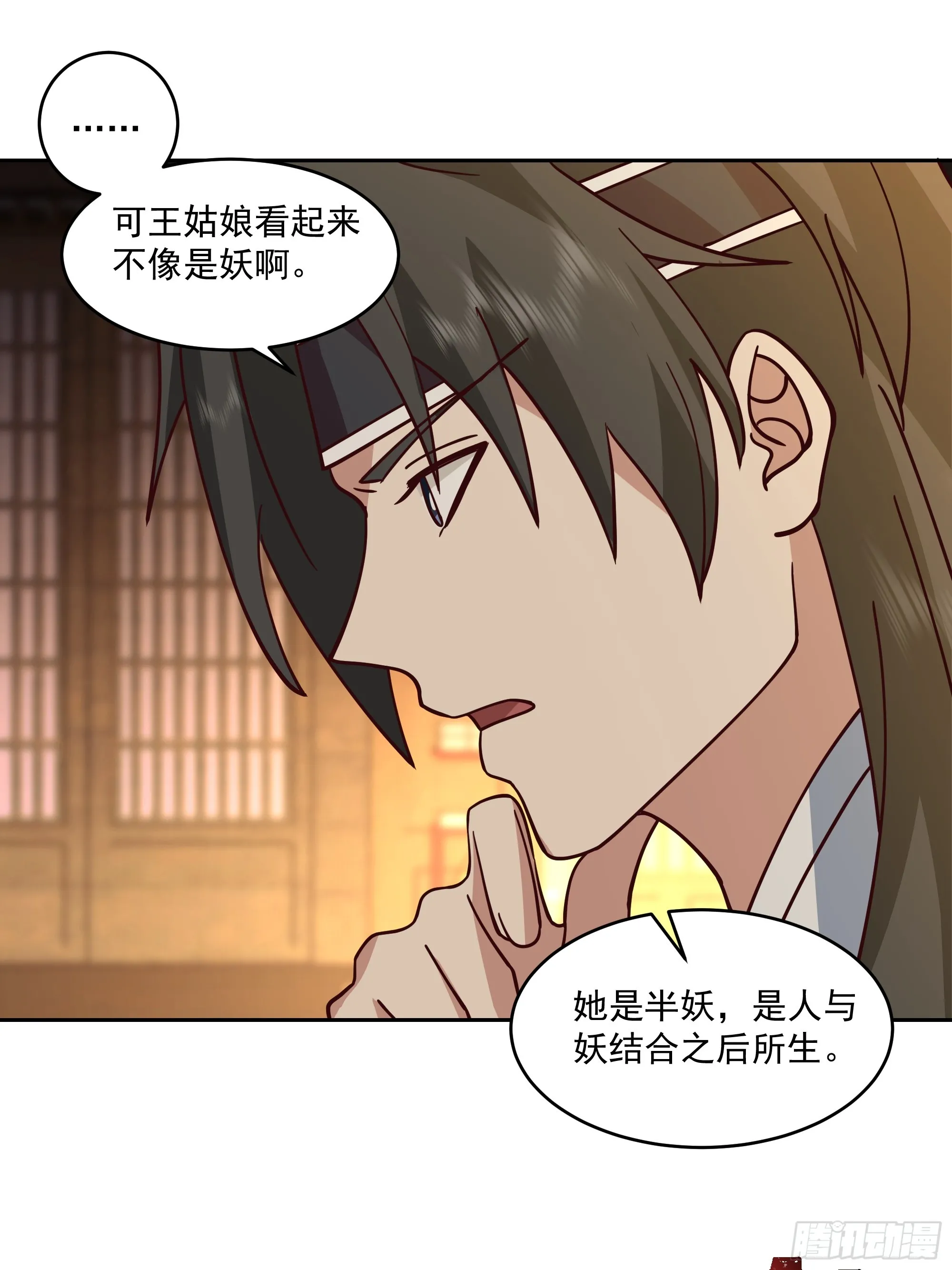 妖皇之女19