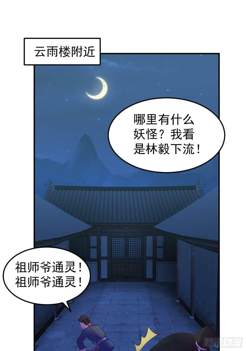 吃醋女鬼16