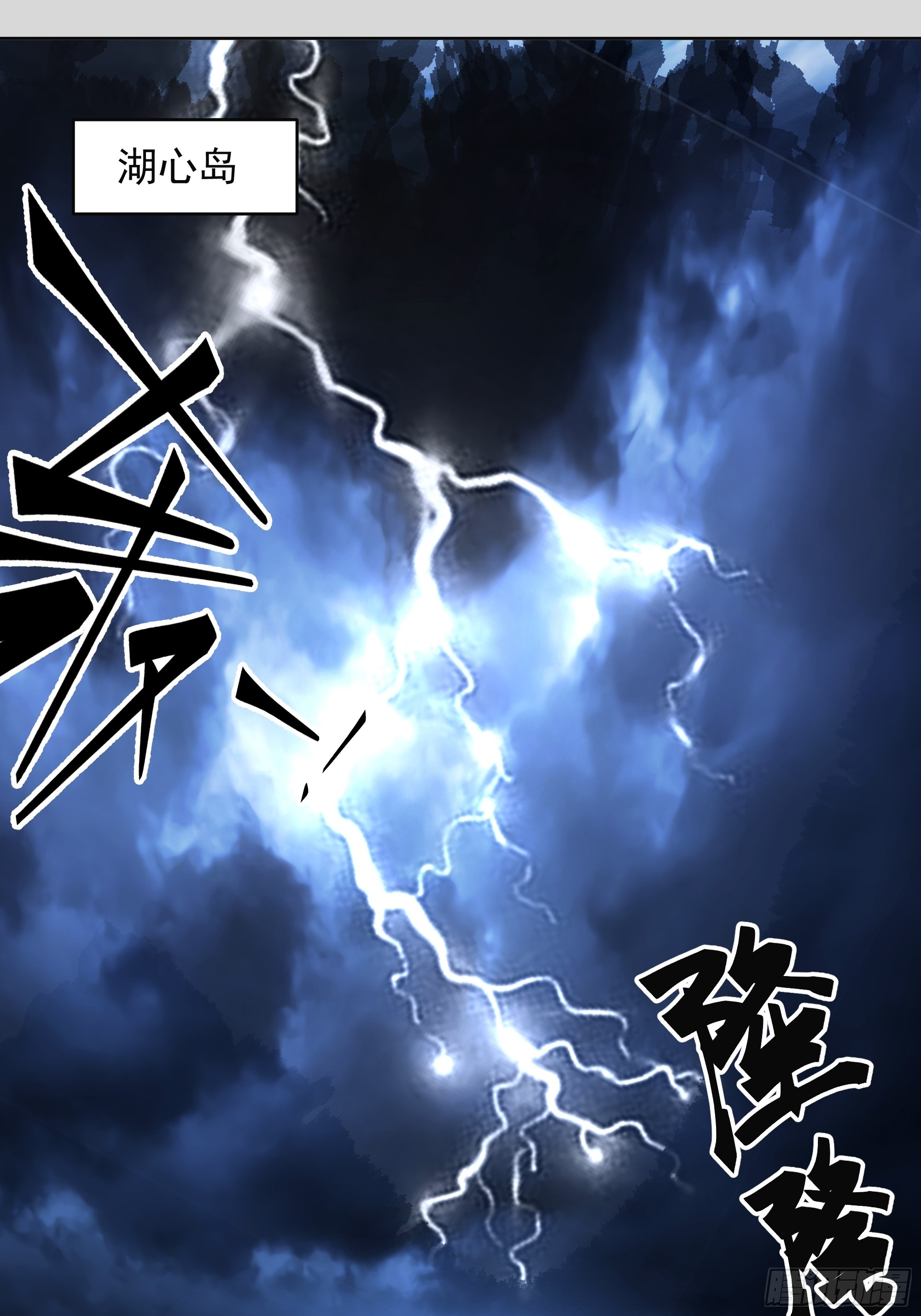 渡劫15
