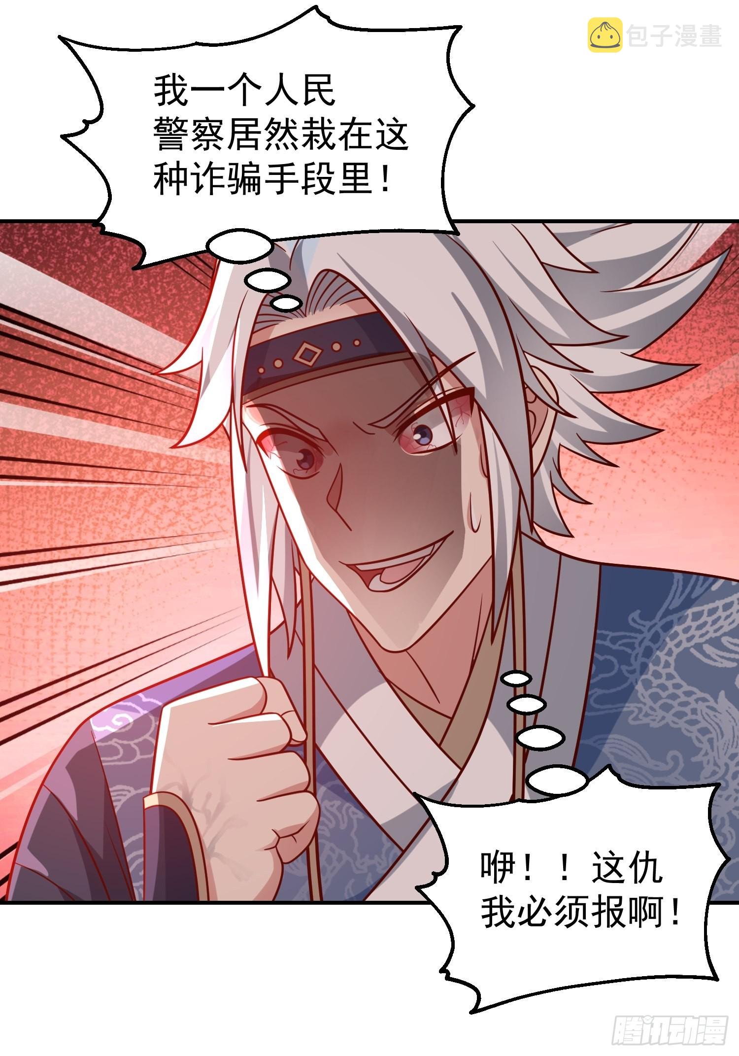 还是奸商多23