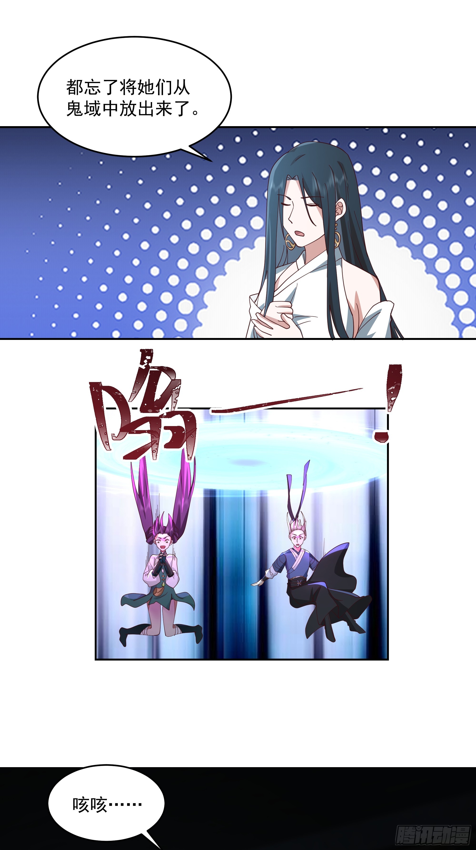 妖王找上门30