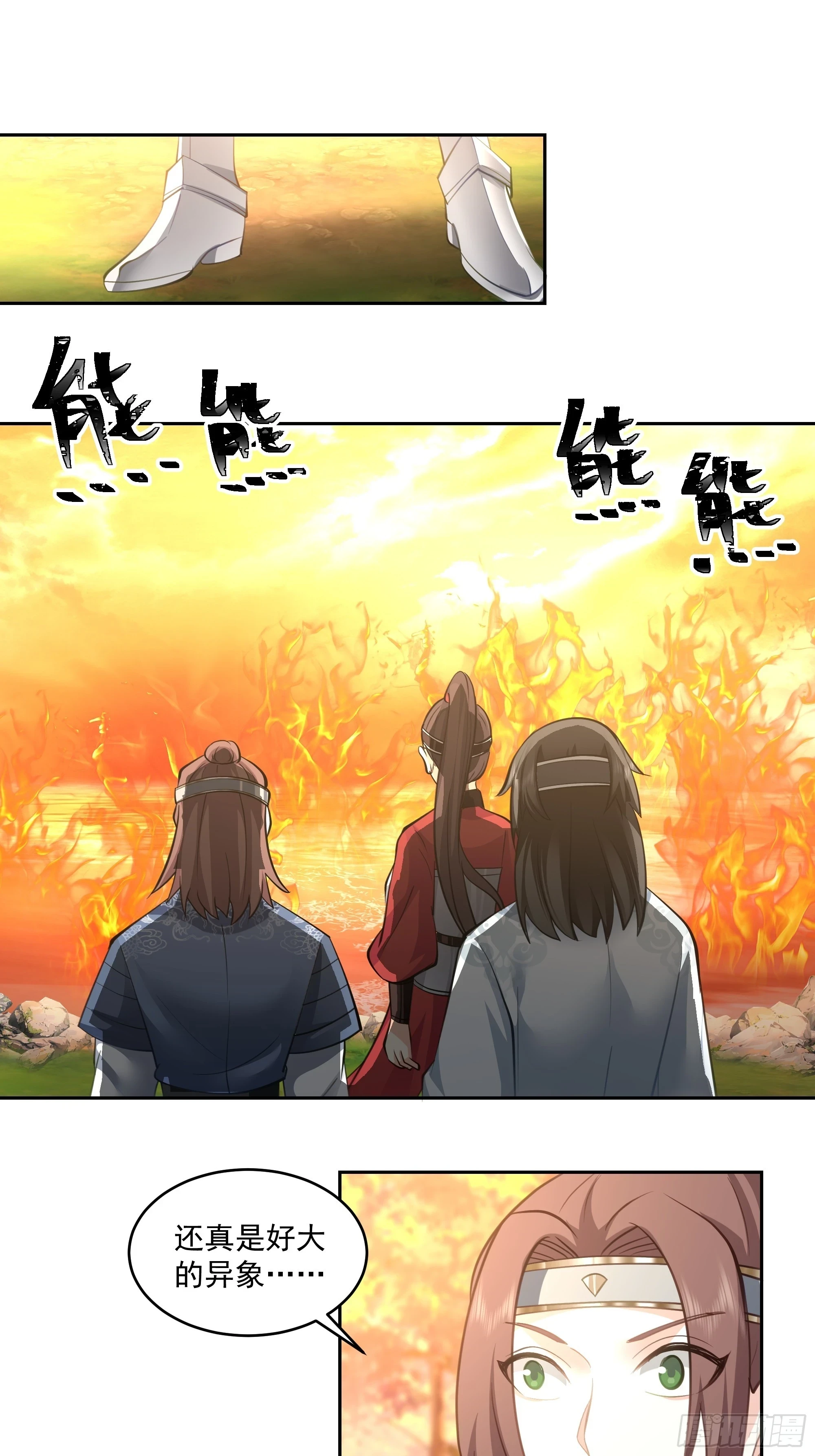 仙器出世7