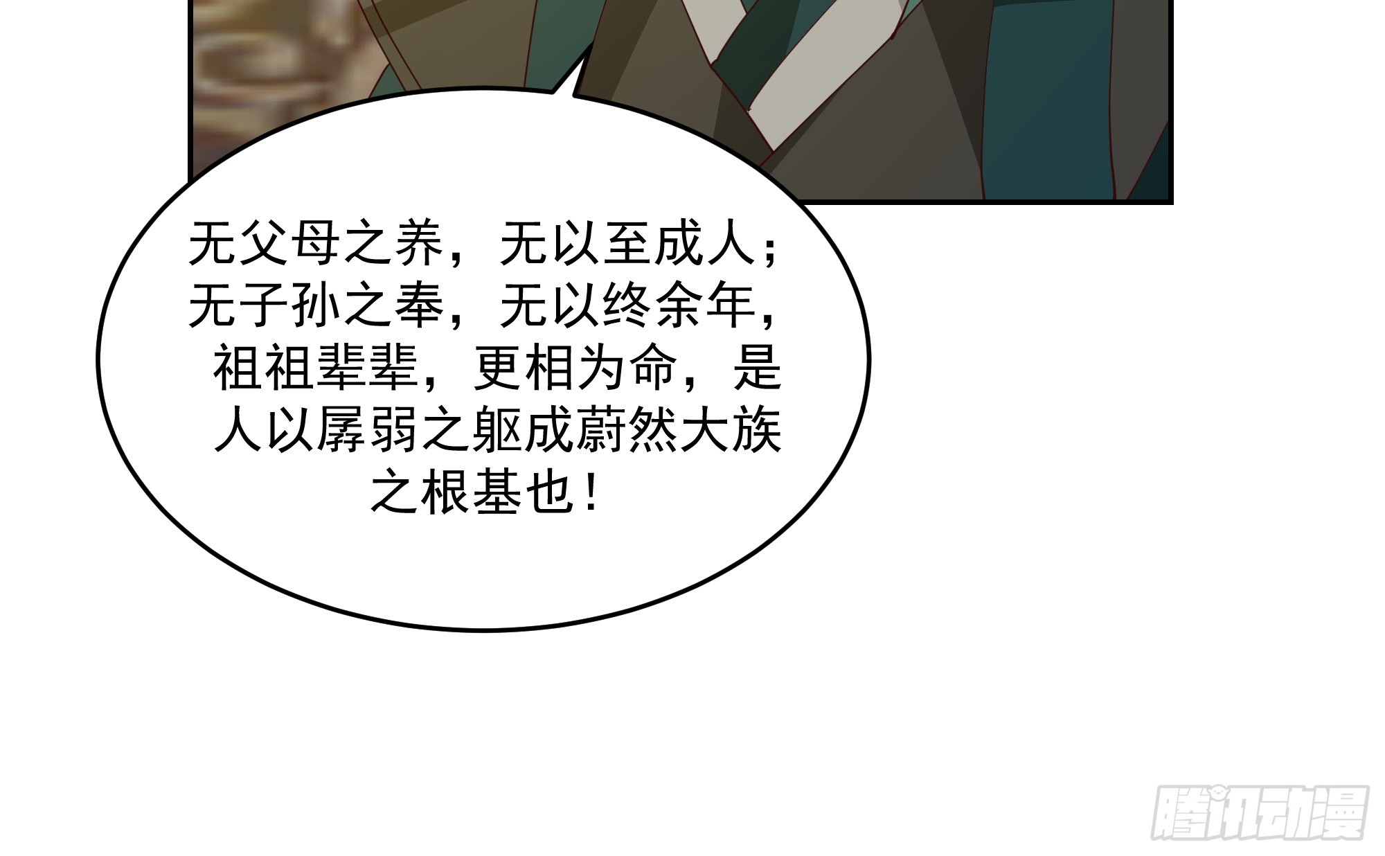 妖王找上门6
