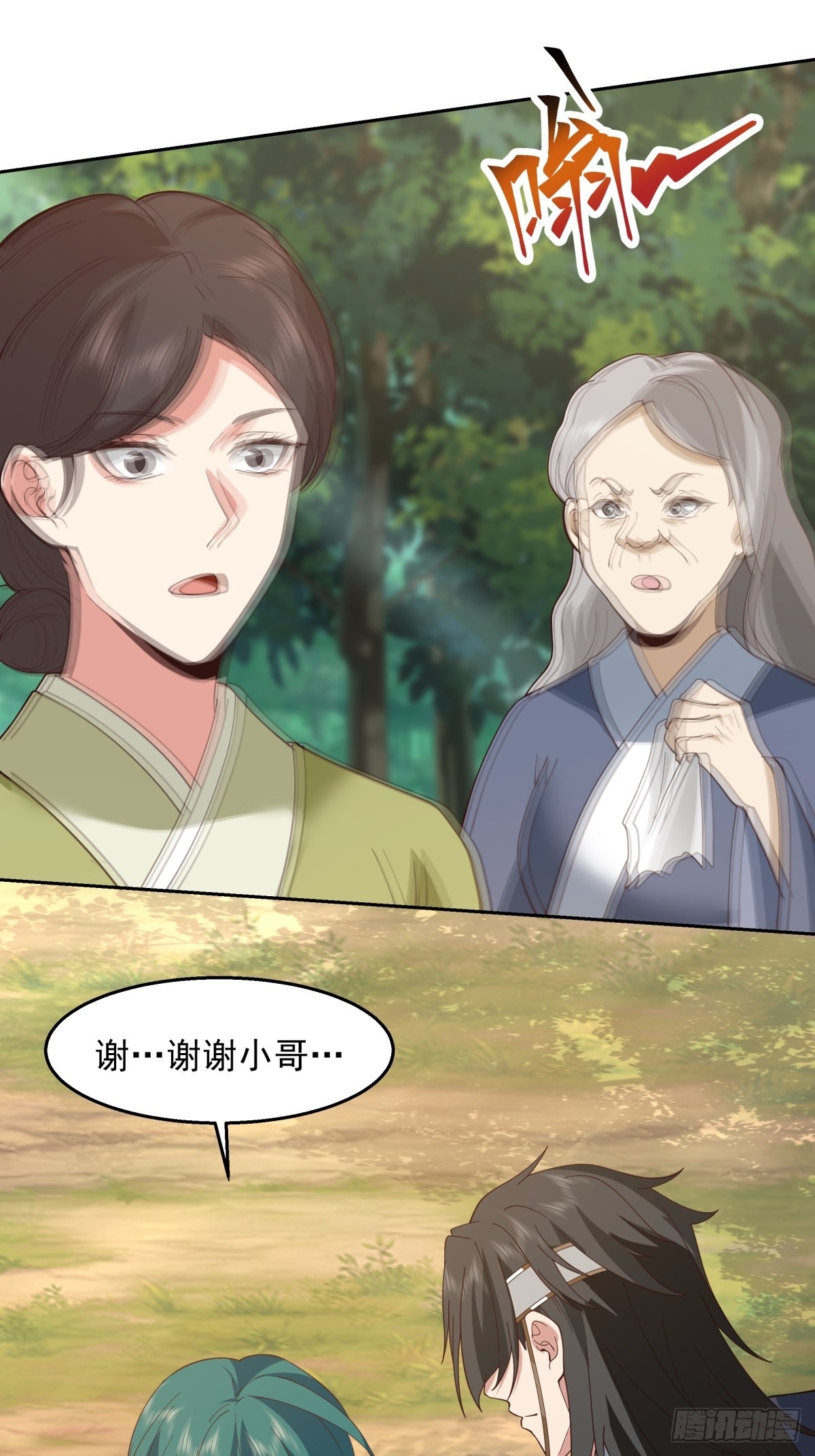 秦氏送女4