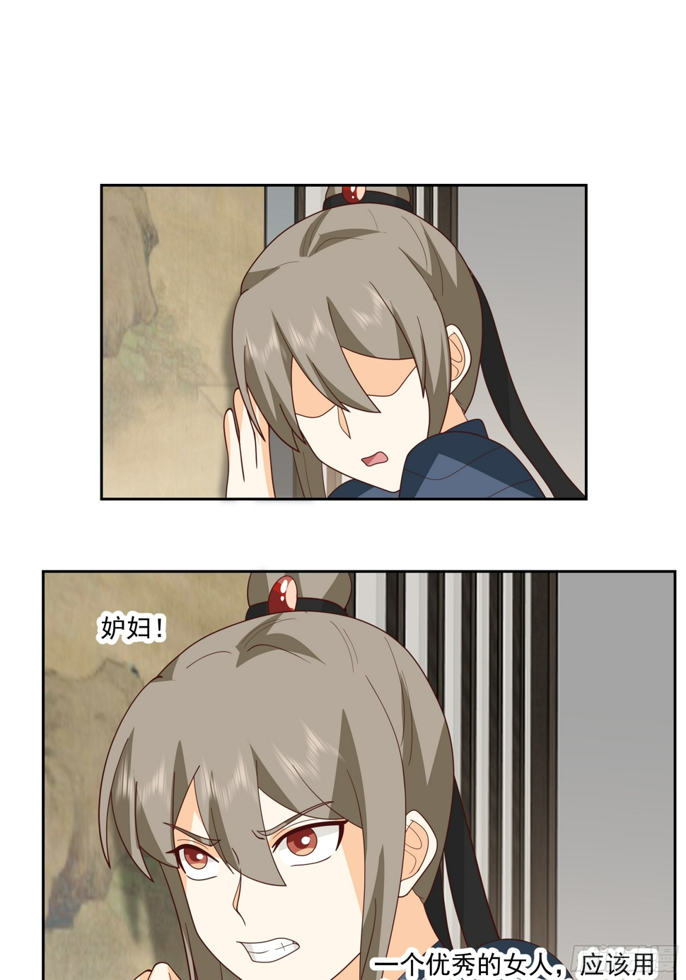 师父找上门12