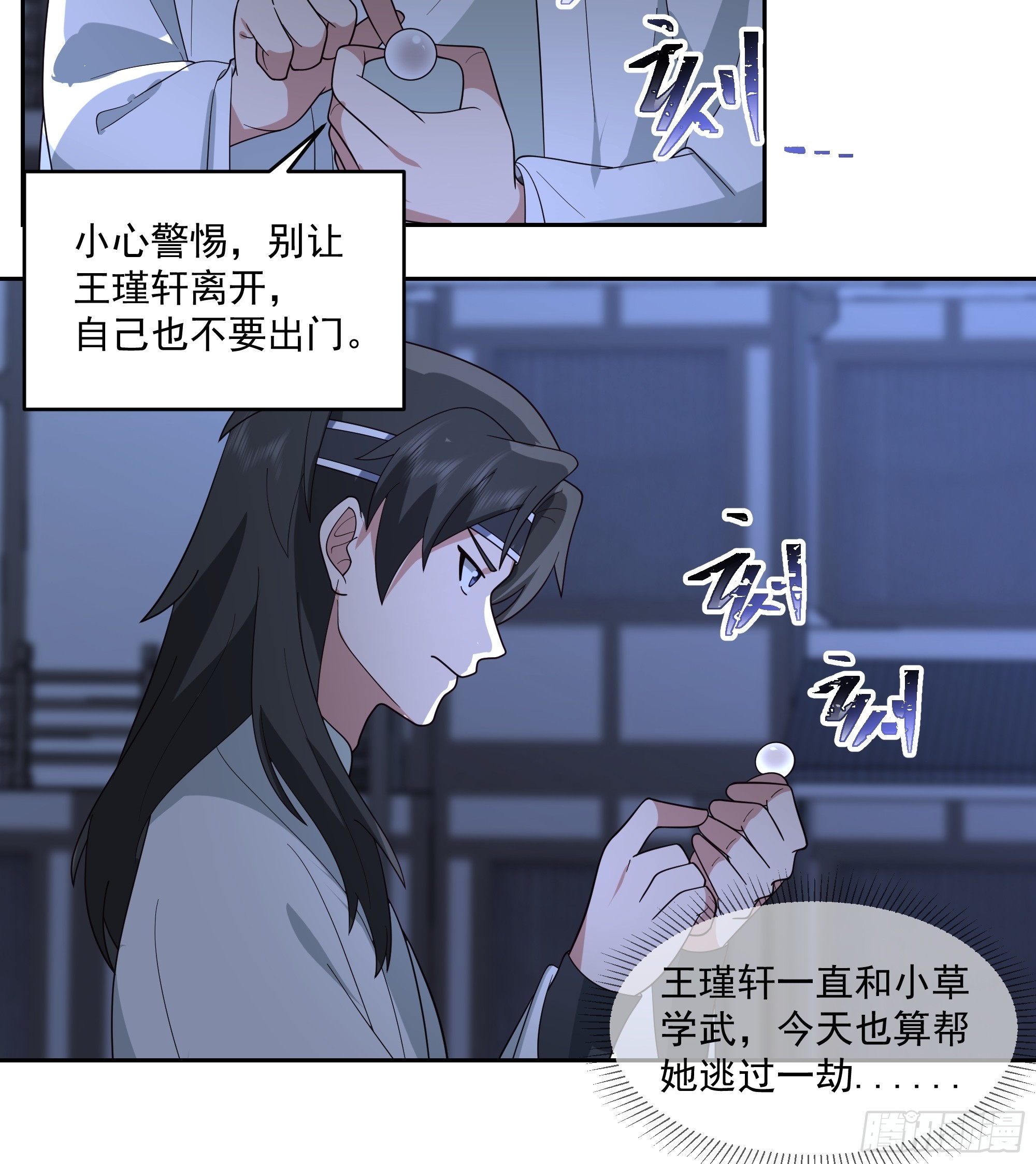 毒夫人20
