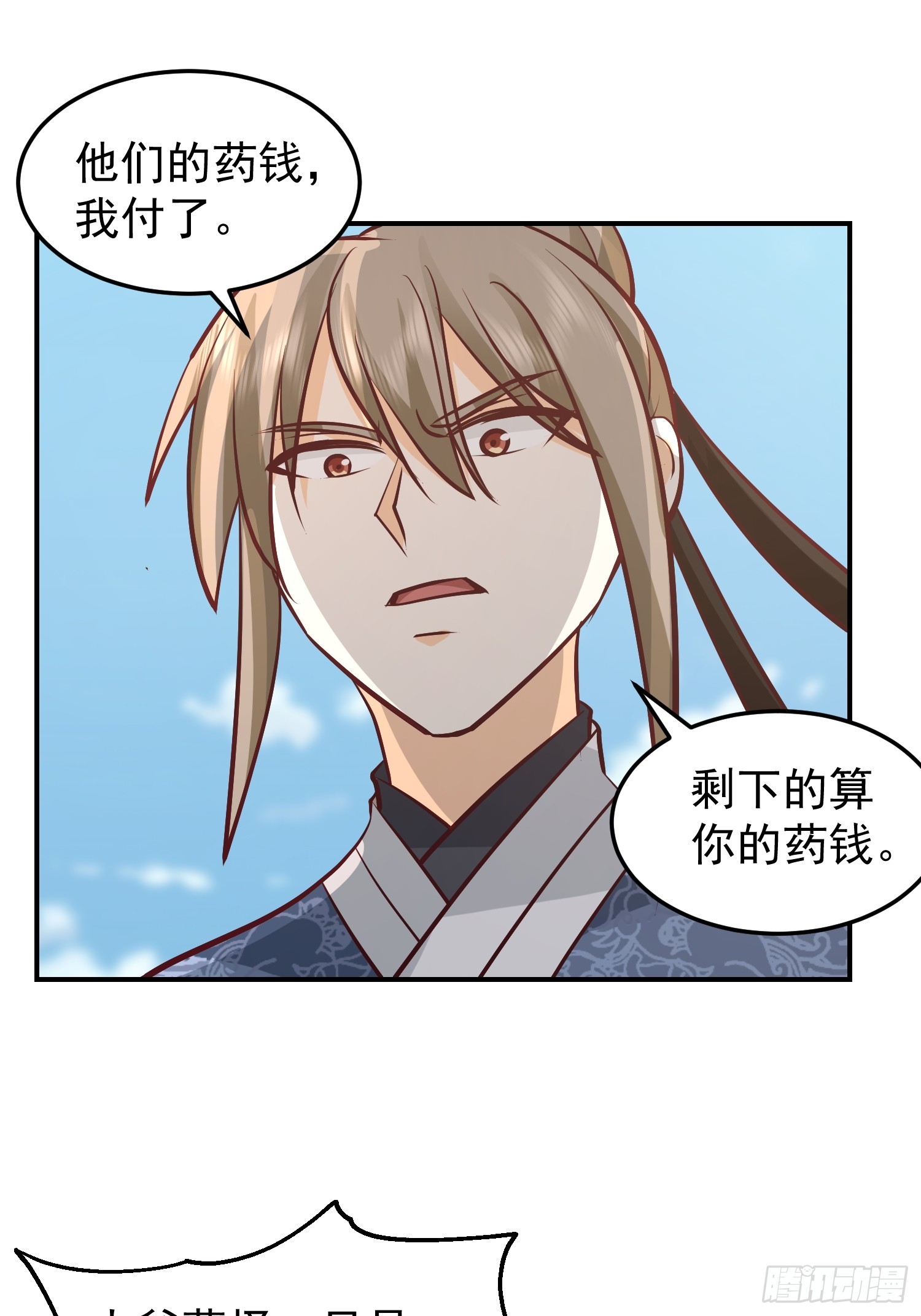 魂飞魄散14
