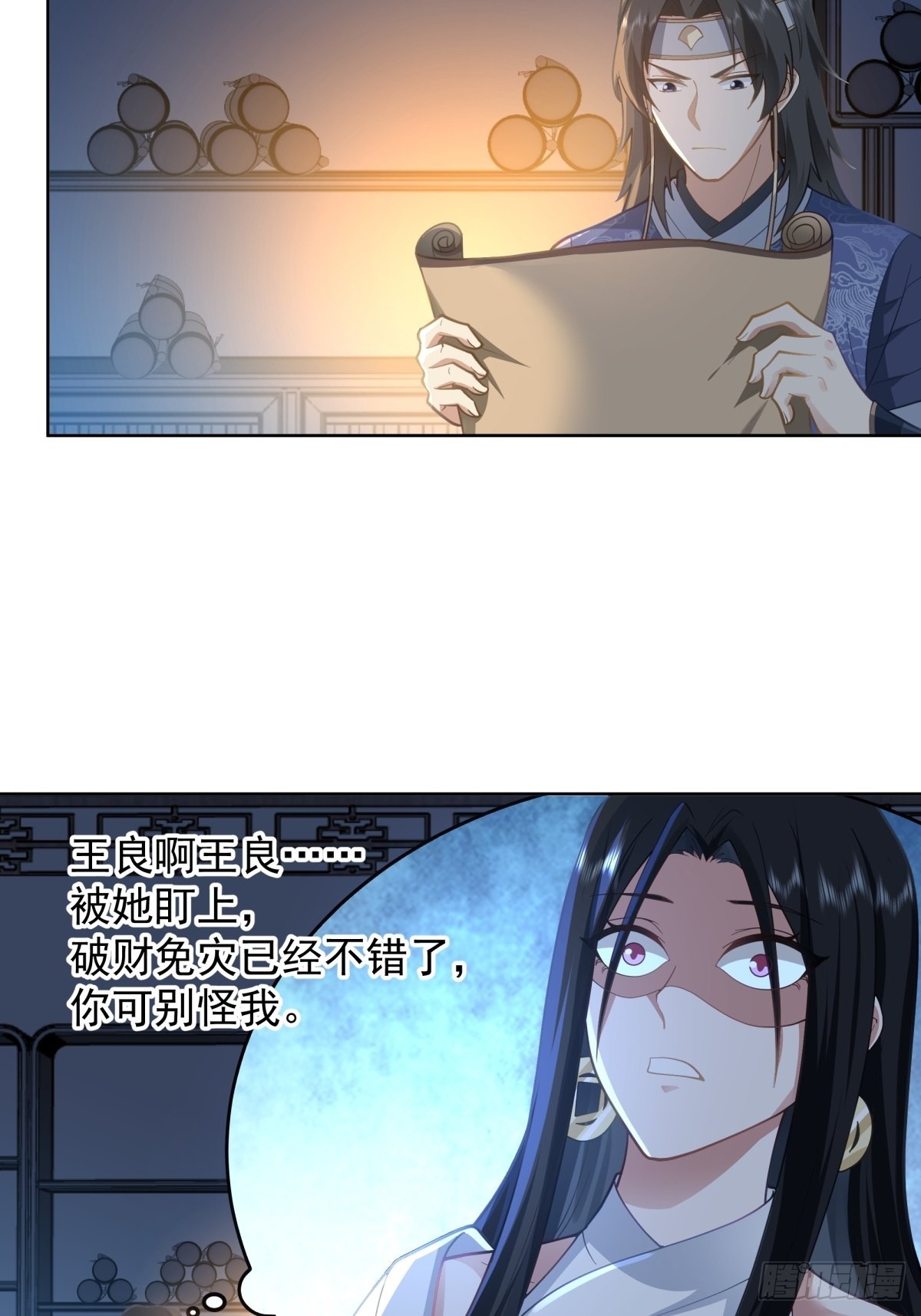 妖魔为祸17