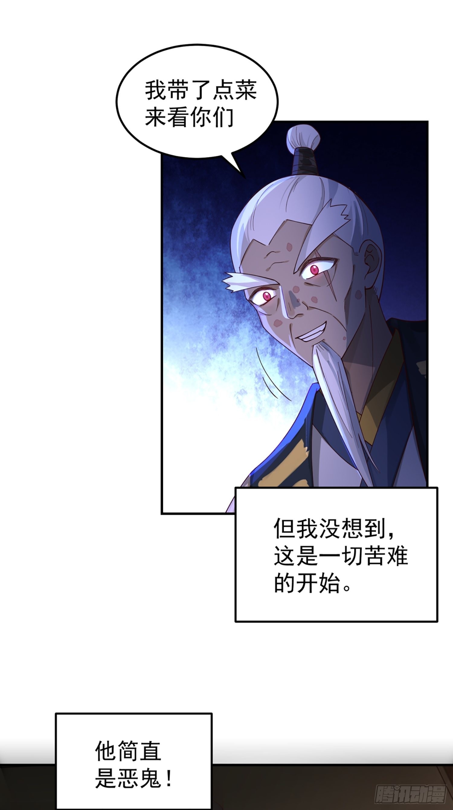苦命人周月娥25