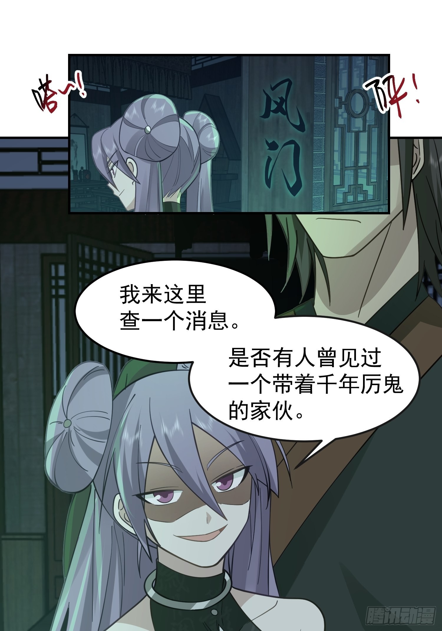 画皮女鬼的皮44