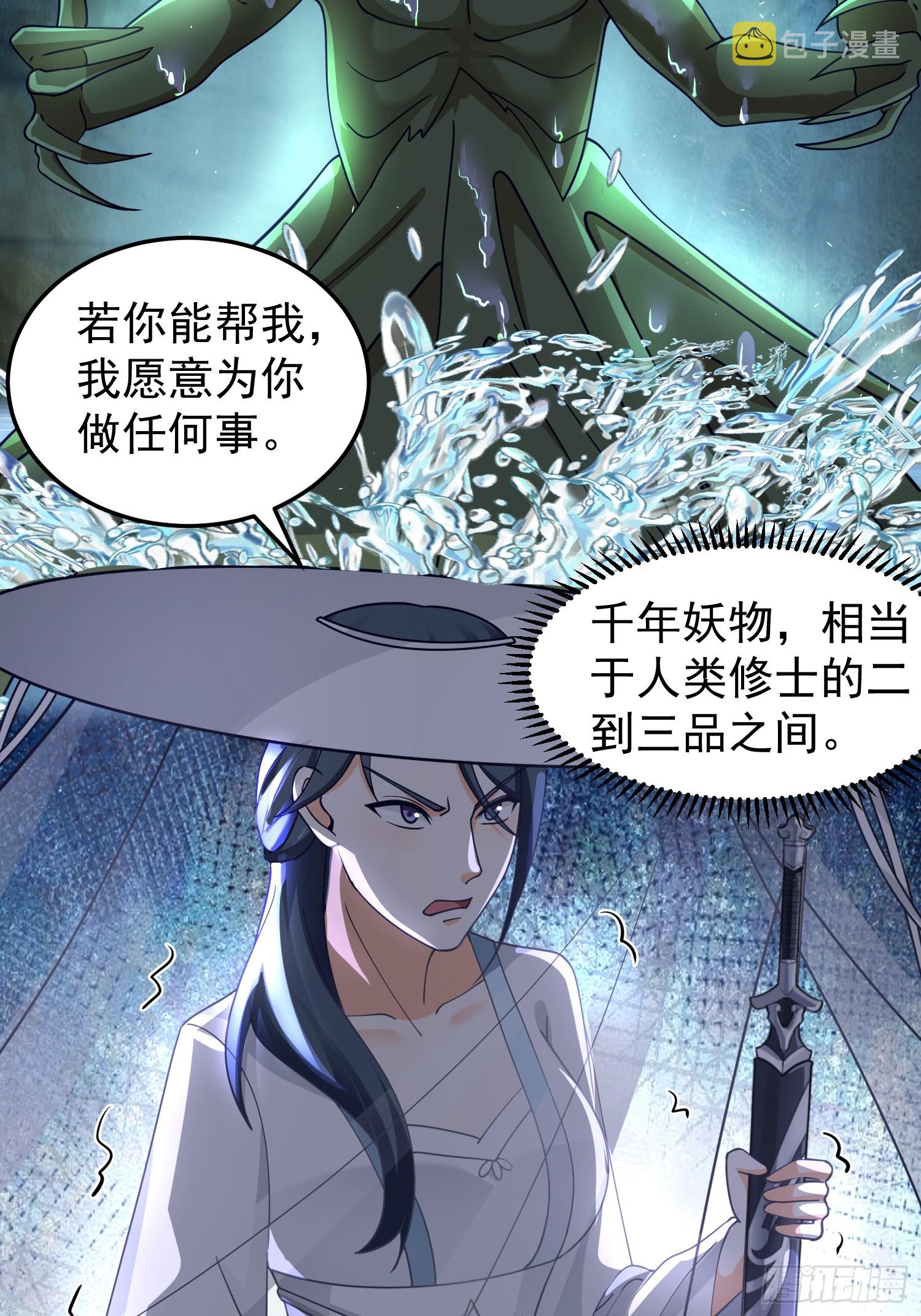 天心剑典8