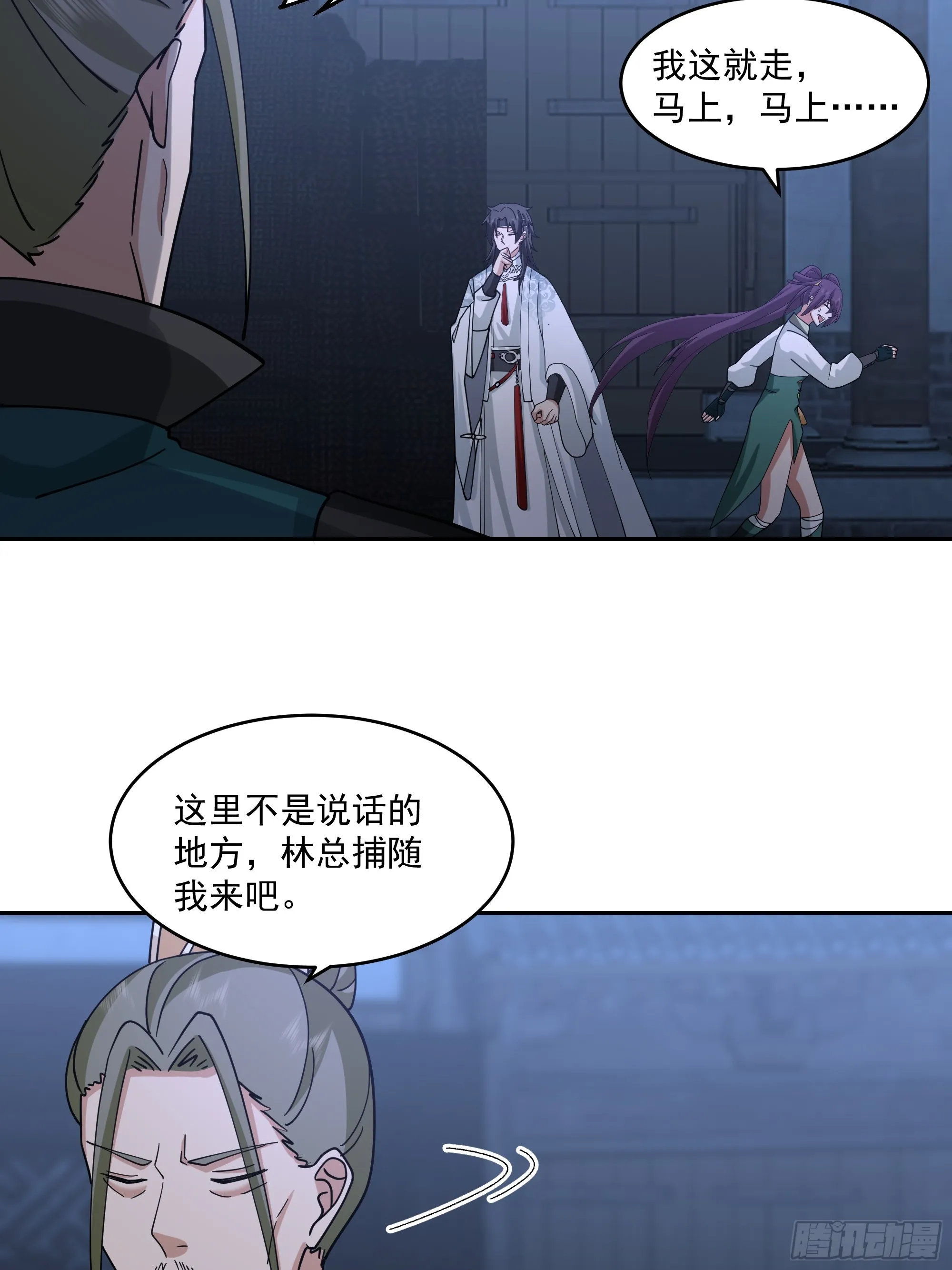 妖皇之女7