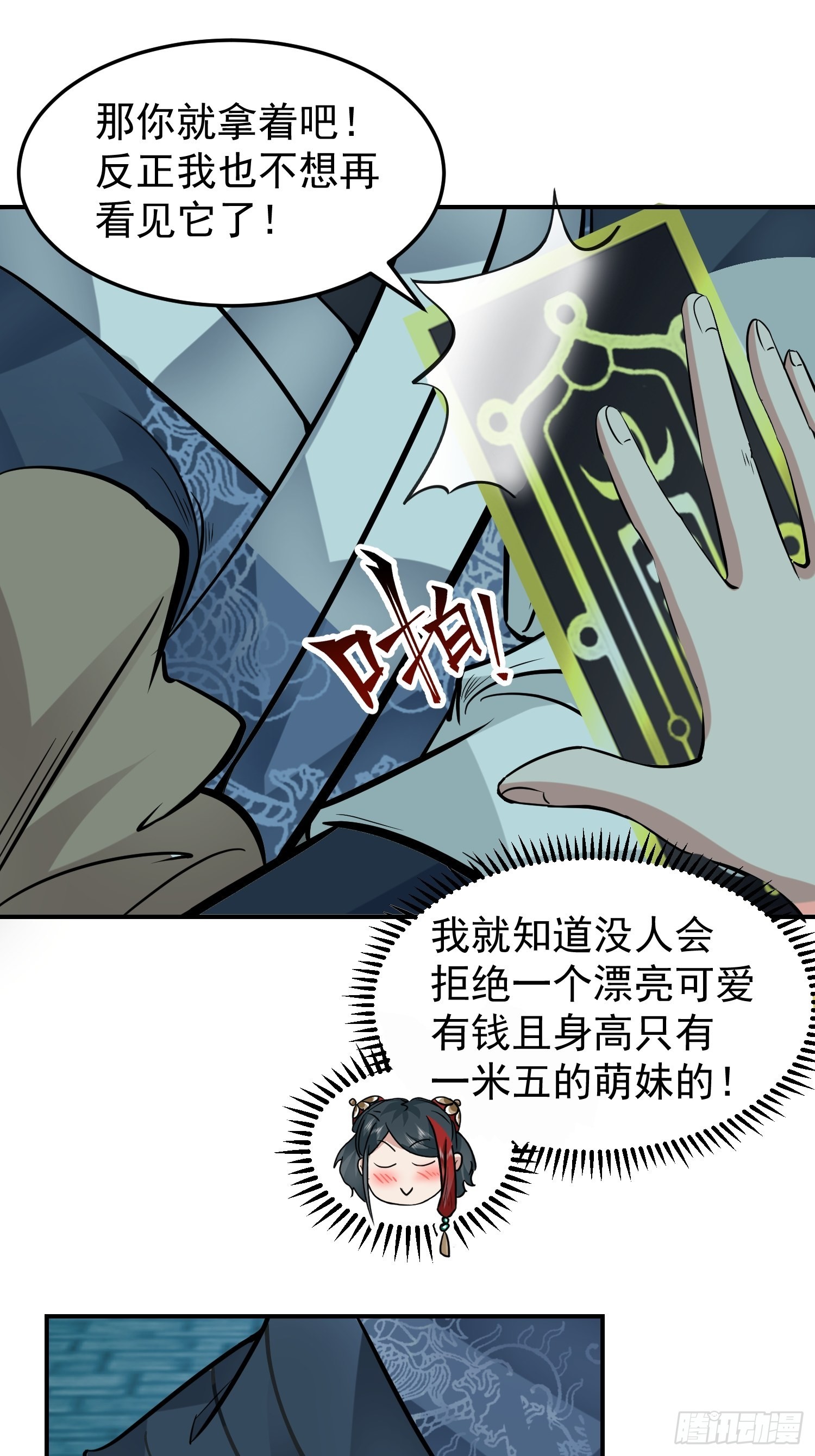 骗术的较量27