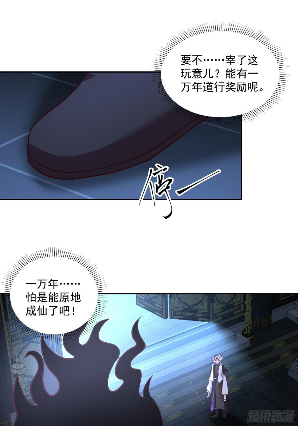 师徒之情30