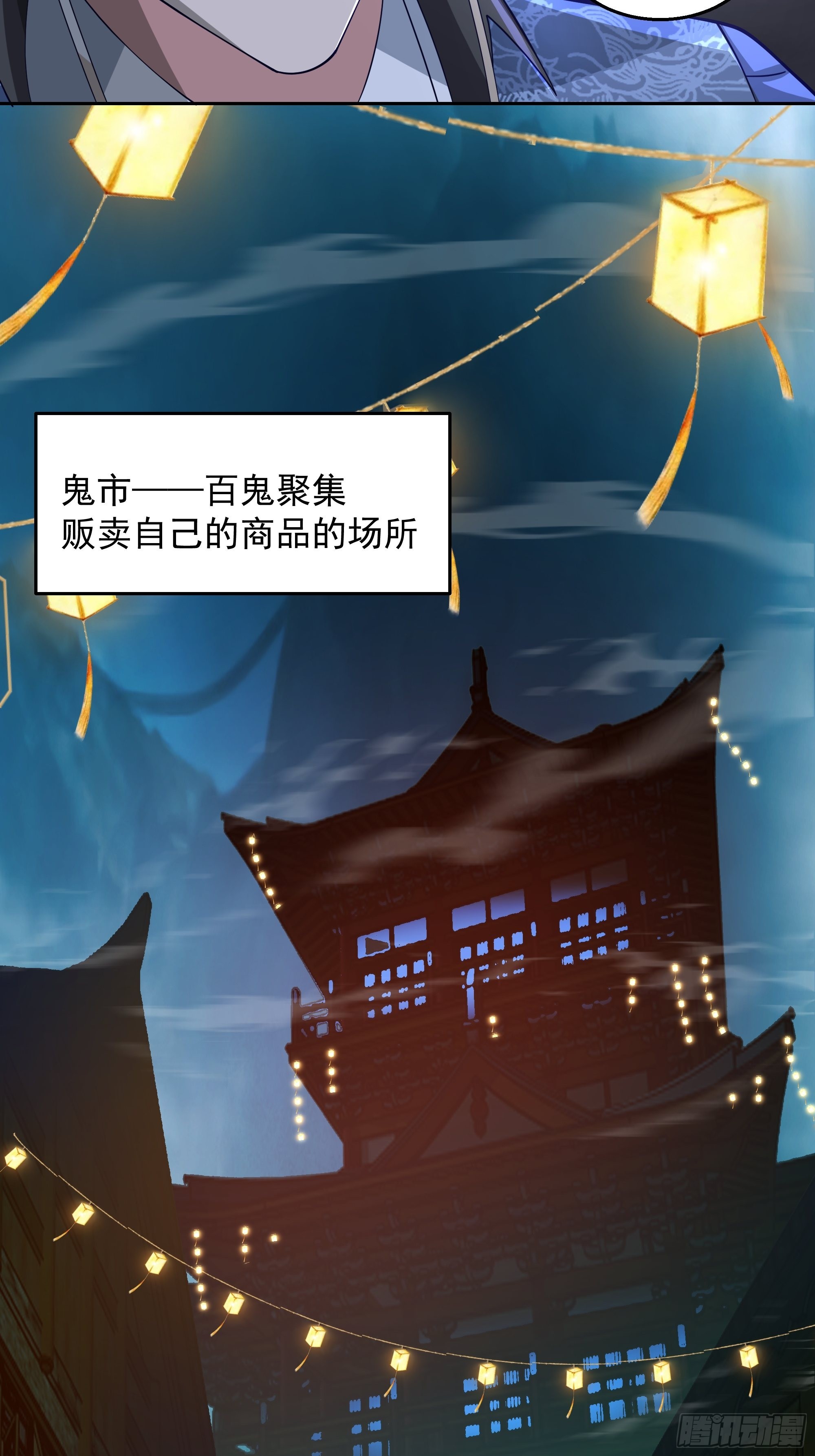 鬼市37