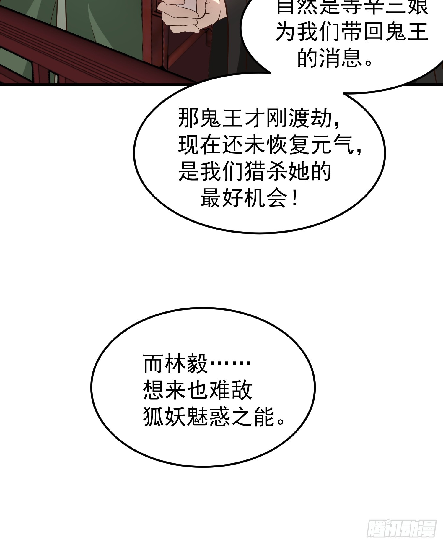 公款上青楼44