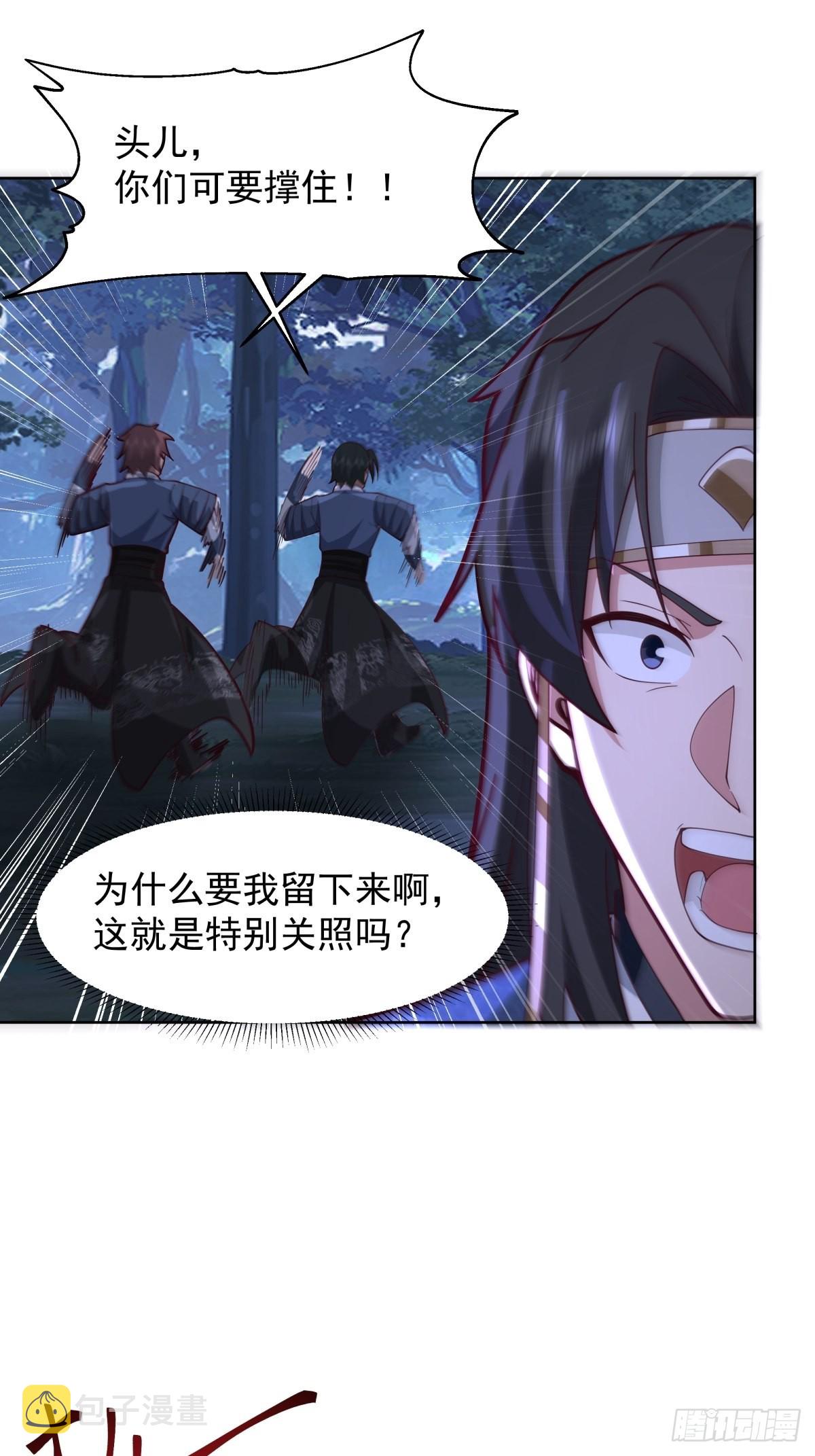 我一个滑铲砍翻一只虎妖33