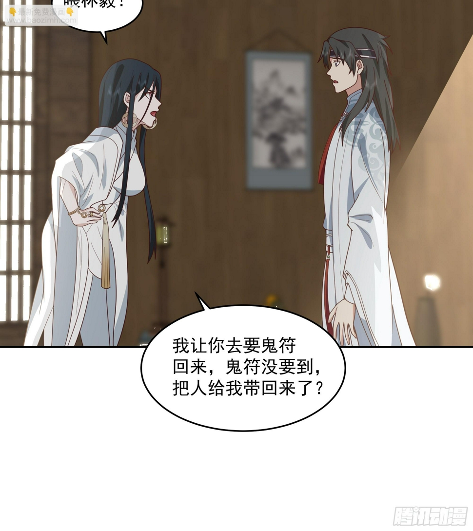 师父找上门5