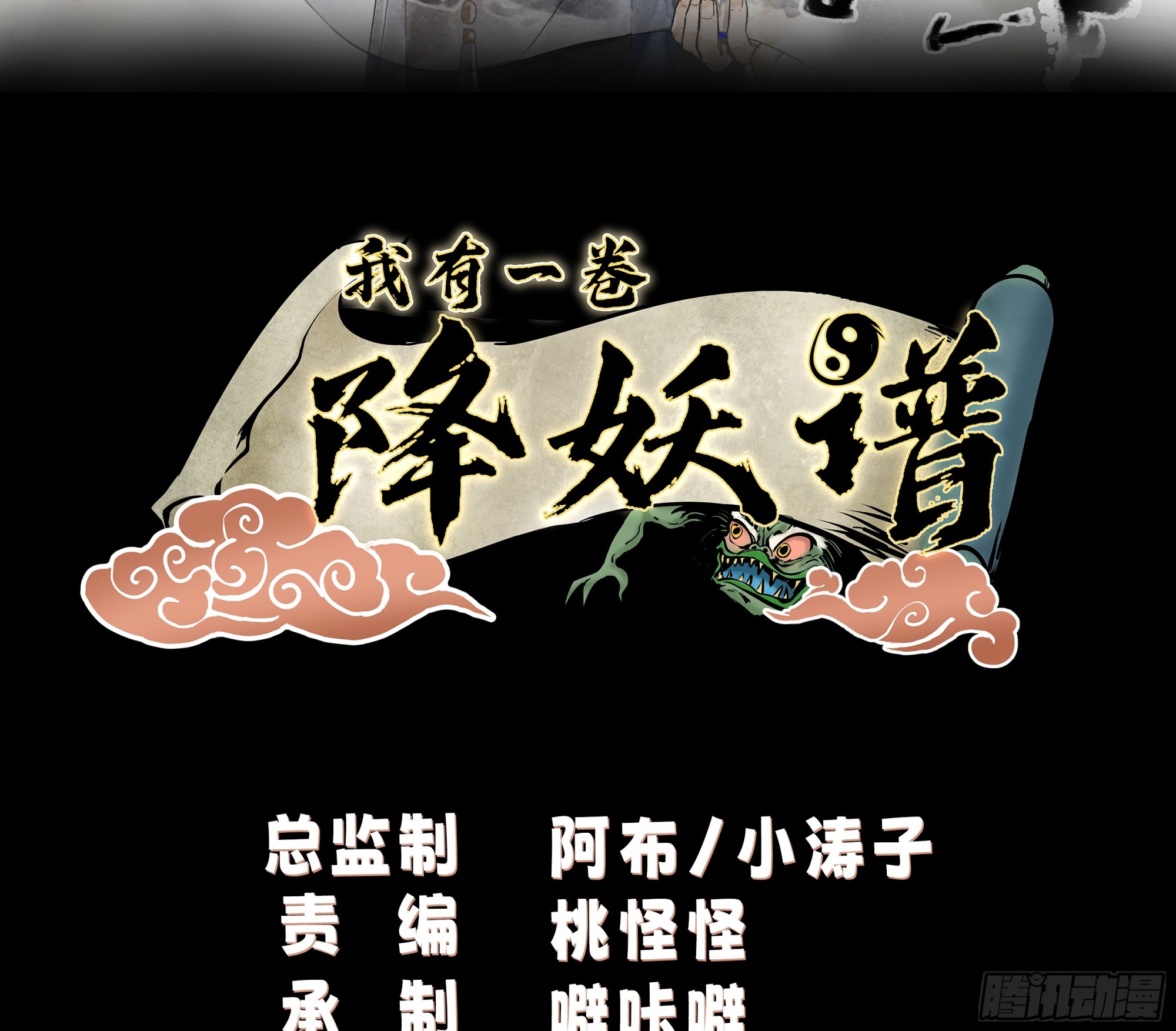 魂飞魄散1