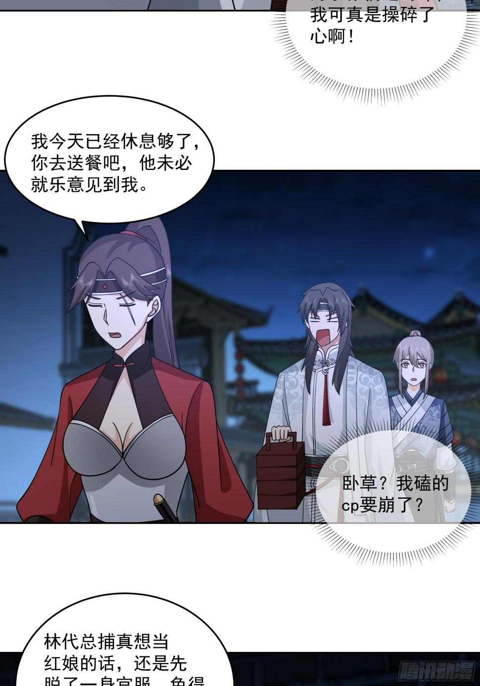cp要崩了32