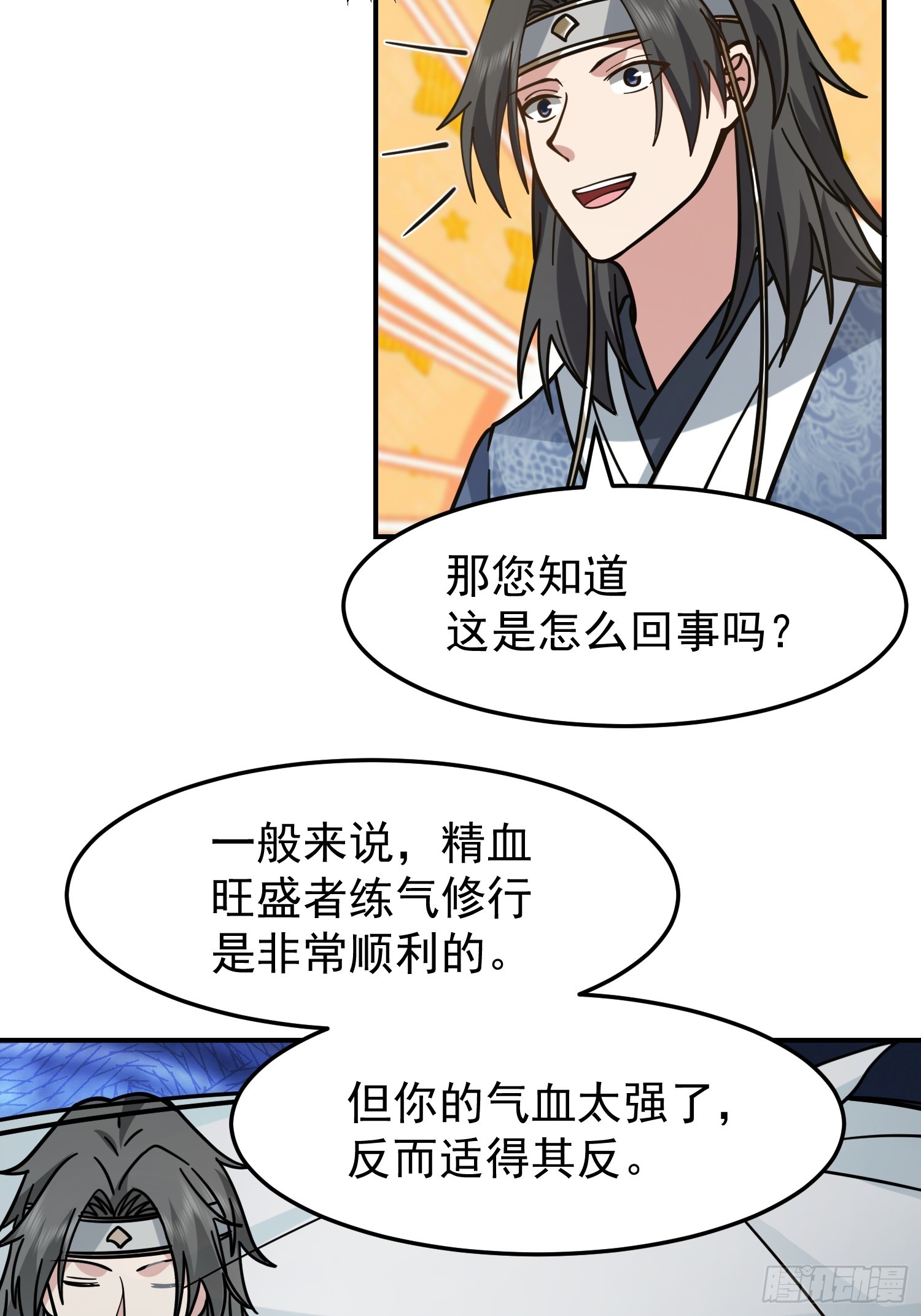 漂亮师父25